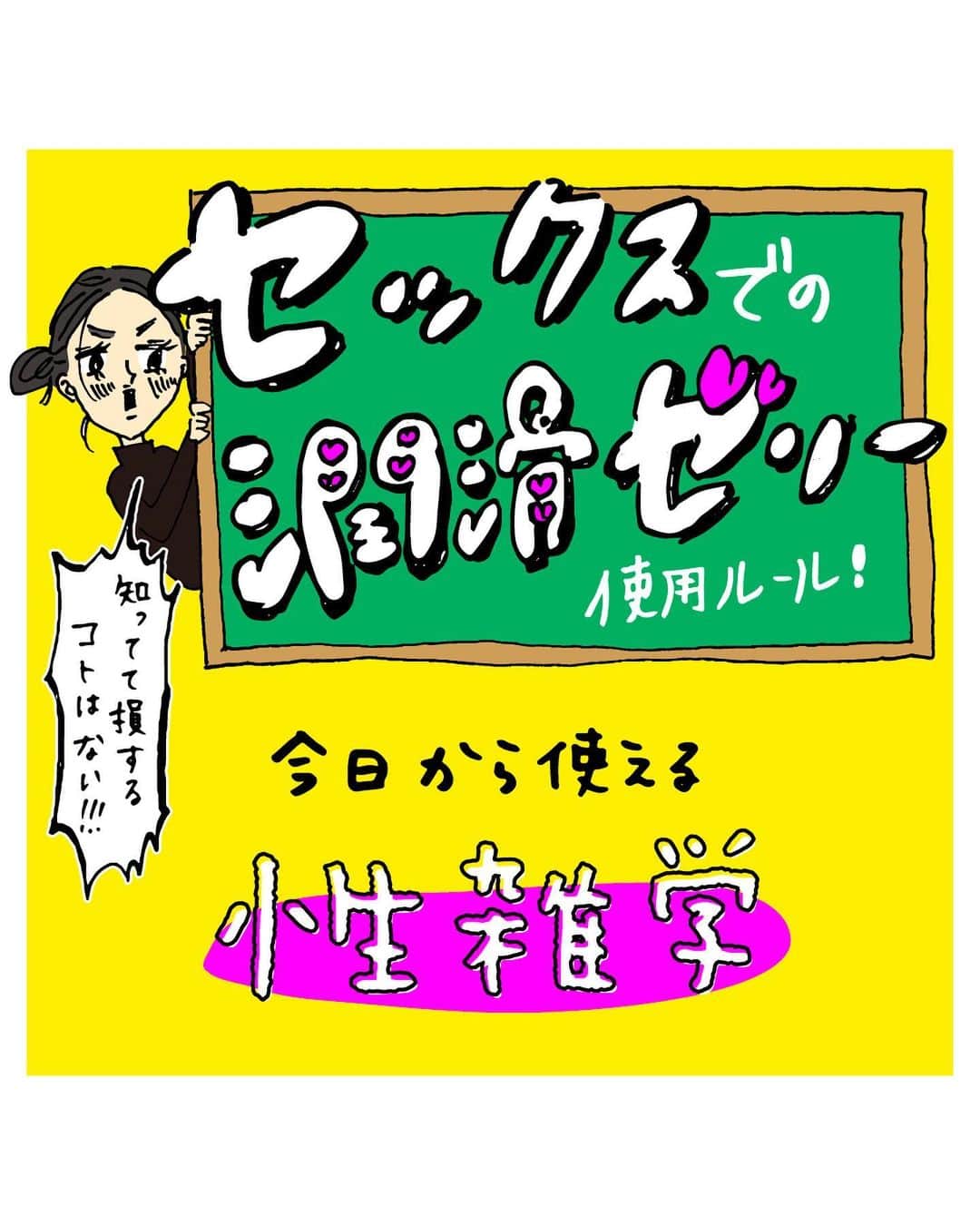 ふみのインスタグラム：「早見表は永久保存版 #性雑学fuuuuumix  【本日の誤字】 摩毛❌→摩耗⭕️」