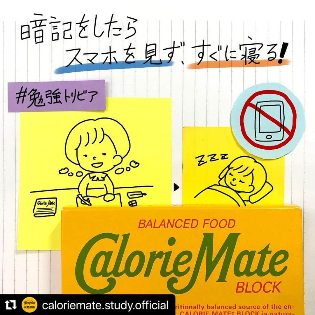 カロリーメイトのインスタグラム