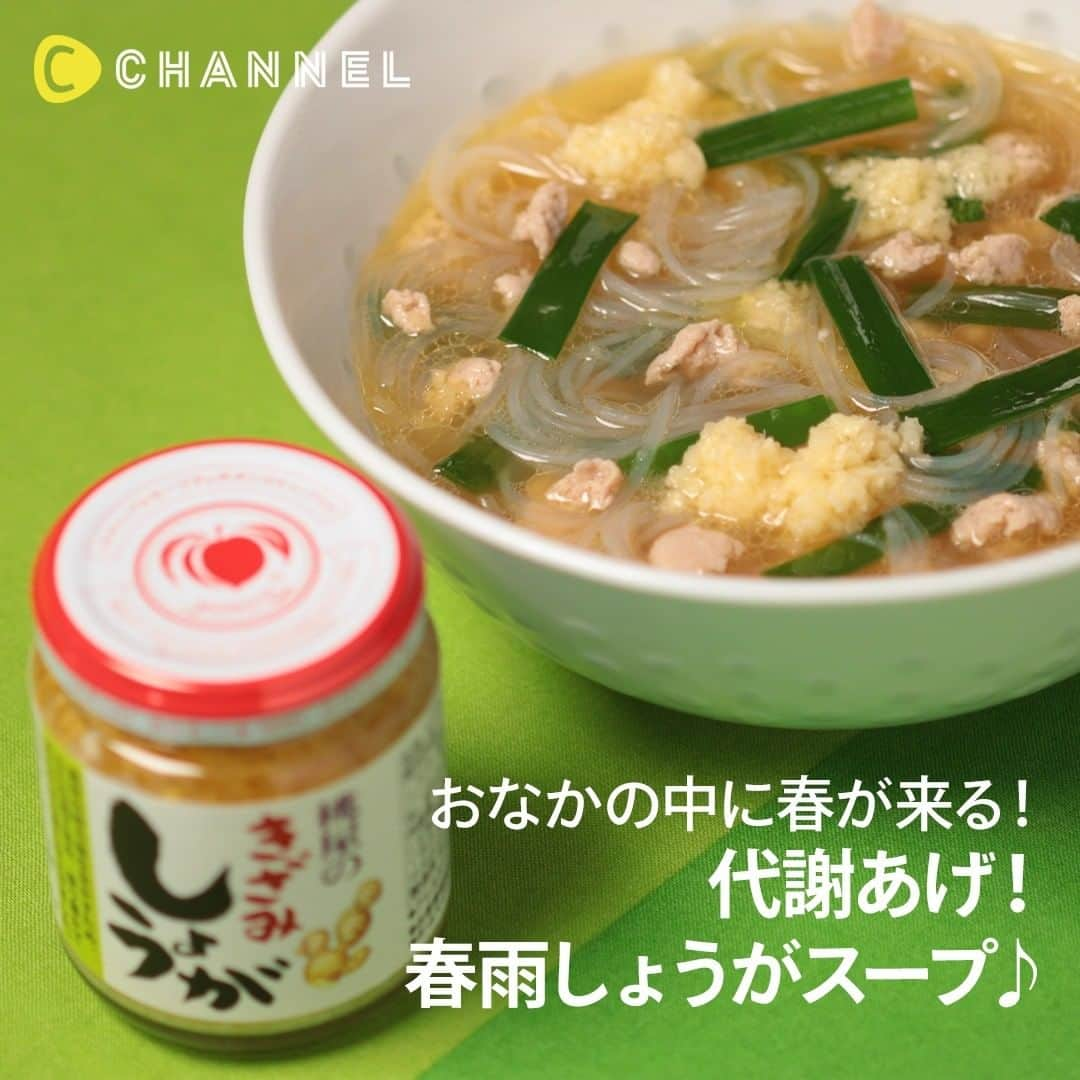 C CHANNELのインスタグラム