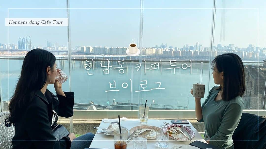 Apinkさんのインスタグラム写真 - (ApinkInstagram)「[#에이핑크] 남쥬의 YouTube 채널🍚 #남주세끼🥢 한남동 카페 투어☕ - ▶ https://youtu.be/iYVkKI1Sbto - #Apink #김남주 #절친과_함께하는_카페_투어☕ #하이파이브를_부르는_맛💕 #까눌레로_누리는_소소한_행복😊 - @sarangdungy」2月25日 19時00分 - official.apink2011