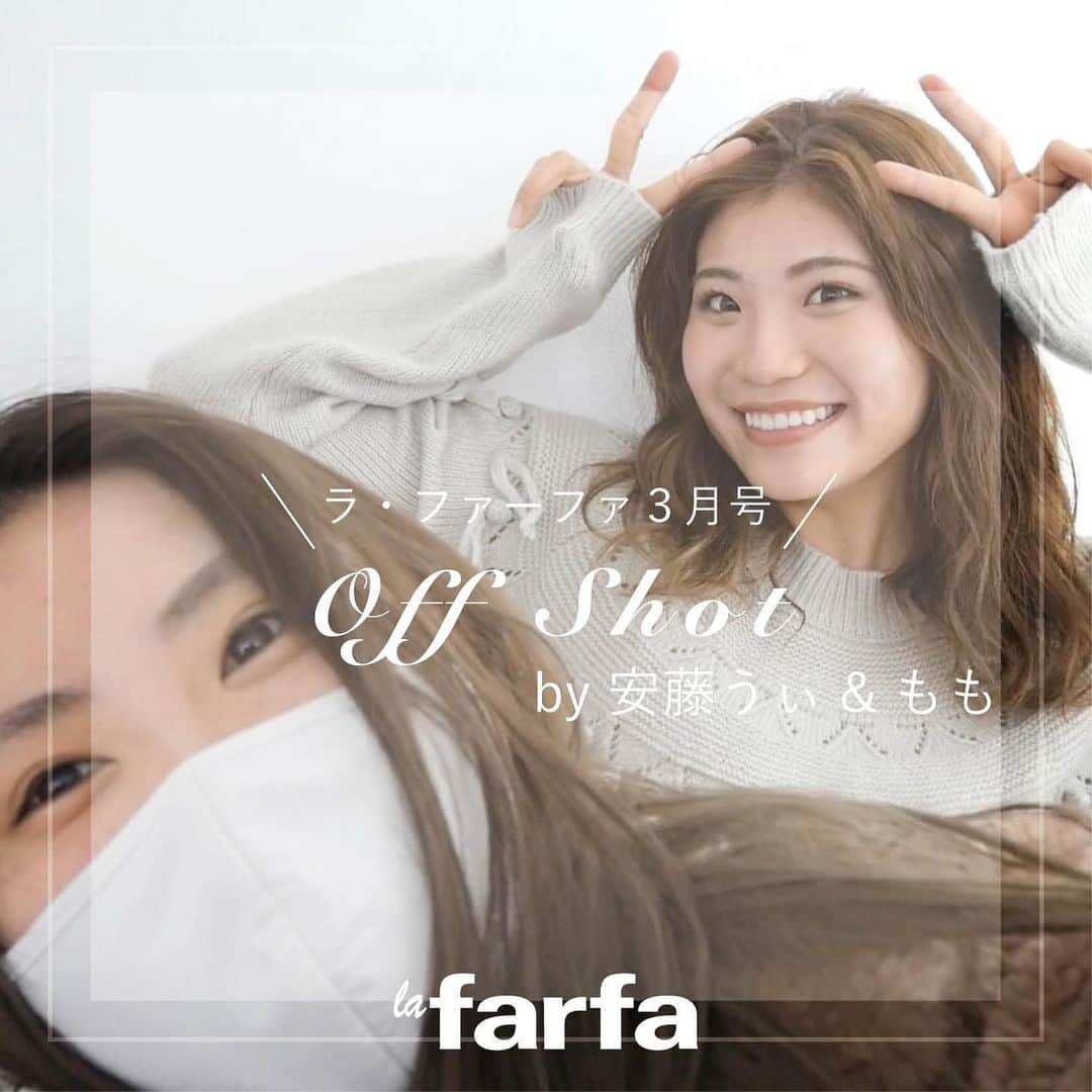 la farfaのインスタグラム：「♡﻿ ﻿ 𝐥𝐚 𝐟𝐚𝐫𝐟𝐚 ３月号のoff shot📸﻿ ﻿ なんだか楽しそうな写真を👩‍❤️‍👩﻿ ﻿ 誌面もぜひCHECKしてみてくださいね🏷﻿ ﻿ ﻿ 安藤うぃ ▹ @andoui513  もも ▹ @pochami1219  ﻿ ﻿ #lafarfa#ラファーファ#ラファモ﻿ #ぽっちゃり#ぽっちゃりモデル﻿ #plussize#plussizemodel﻿ #安藤うぃ#もも」