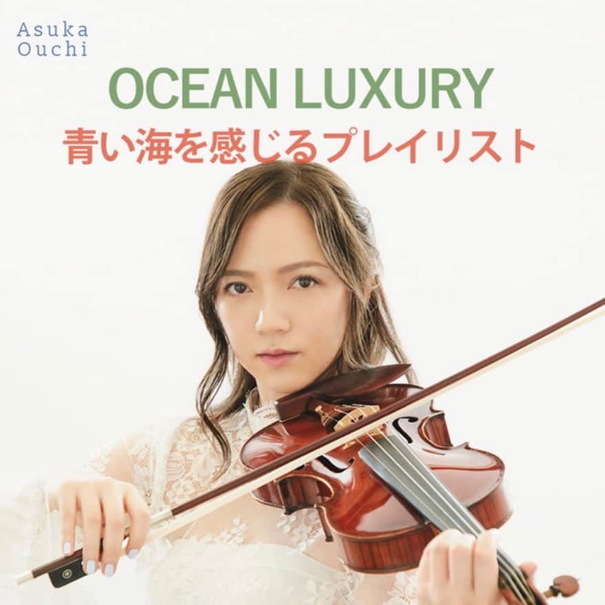 のインスタグラム：「🌊🛳🥂👱🏻‍♀️🎉🤍💗💜 . "OCEANS OF LOVE" のリリースを記念して Spotifyに公式プレイリスト第３弾が 公開されました😆🙌🏻 . . 今回のテーマは "OCEAN LUXURY" 🌊🛳🥂 . 新曲のタイトルにちなんで今回は "LOVE" を詰め込みまくりました😍 . . 1956年の古き良き音楽から2020年の最新音楽まで🌍 映画音楽から、ジャズ、サーフ、ポップまで🌏 . 共通点は、「LOVE」🤍💗💜 . まるで青い海の上にいるような、 船のデッキで聴いているような、 あすか目線の OCEAN✖️LOVE が出来上がりました👱🏻‍♀️🛳🥂💗 . . Spotifyの私のページから、楽しんでみて下さい🥰 ハートで保存できるからちょっとした時間のお供にどうぞ🤍 皆さんの思い出と重なる曲があるといいなぁ🌏 . . . #OCEANSOFLOVE #リリース記念 #Spotify #プレイリスト #第三弾公開 #OCEANLUXURY #クルーズのことを想いながら作りました #我ながらよきプレイリストが出来た🥂 #ぜひ音楽を楽しんでください」