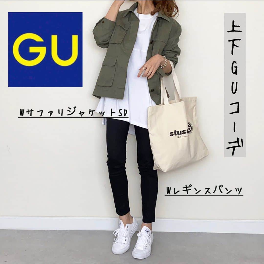 のインスタグラム：「全身#gu でとことんカジュアル⸝⸝﻿ ﻿ 私が着用してるのは、﻿ WサファリジャケットSDとWレギンスパンツ♡♡﻿ ﻿ 様々シーンで使用可能🙆‍♀️💕﻿ レギンスはゆったりめのMサイズに～﻿ ヒップラインや太もも等、体型カバーにも👍✨﻿ ﻿ ﻿ #gu_for_all﻿ #GUstyle﻿ #gupr﻿ #レギンス﻿ #レギンスコーデ﻿ #サファリジャケット﻿ #レギンスパンツ﻿ #ママコーデ#ロカリ#locari #コンバース」