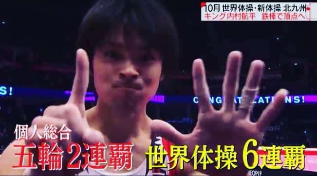 テレビ朝日「体操」のインスタグラム：「今年10月に開幕する #世界体操 #世界新体操 福岡県 #北九州市 で史上初の同時開催✨✨ #村上茉愛 選手 #内村航平 選手 #フェアリージャパン の演技を厳選して放送😍 企画もありますのでぜひ見てくださいね😊 2月27日（土）テレビ朝日 午前5時20分〜」
