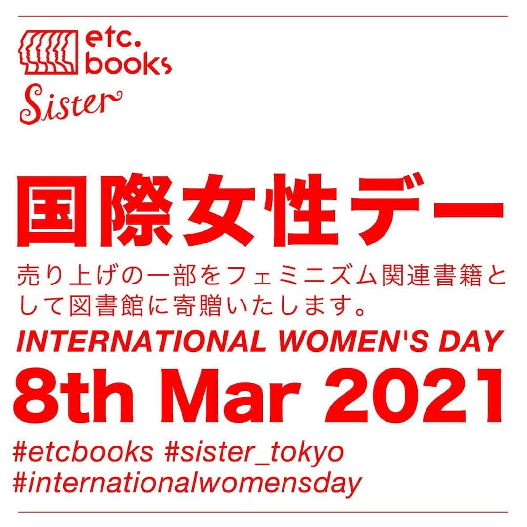 のインスタグラム：「国際女性デー 2021 Sister at 代官山 蔦屋書店  Sisterでは毎年開催しております国際女性デーフェアを本年は代官山 蔦屋書店で開催いたします。  3月8日は世界中でジェンダー平等や女性のエンパワメントについて考える「国際女性デー」です。   渋谷のセレクトブティック・Sisterは、この取り組みに賛同し、 女性支援につながるアパレルグッズの発表やイベントの企画を行ってきました。   2021年はより幅広い世代に国際女性デーについて知ってもらうために代官山 蔦屋書店でフェアを開催いたします。   このフェアの売り上げの一部はフェミニズム関連書籍として企画に賛同いただいた渋谷区の図書館へ寄贈いたします。     本企画では女性アーティストに焦点を当て作品を通してフェミニズムについて改めて考えることを目的としています。 併せて展示する書籍の一部は図書館に寄贈するために選書したもので、興味を持っていただけたら購入も可能です。   私たちは、書籍を通して知ること・学ぶことが、ジェンダーギャップをなくすための必要な第一歩だと考えています。 幅広い世代がフェミニズムを当たり前とする、ジェンダーバイアスに左右されない、ジェンダーフリーな社会を共に目指します。   今年の支援グッズはフェミニストのための出版社「エトセトラブックス」の、オリジナル商品をご提供いただきました。 このTシャツの売り上げの10%が、図書館へ寄贈する書籍の費用にあてられます。   尚、3月8日国際女性デー当日からはSister店舗、Sisterオンラインショップでも同企画を開催いたしますので是非ご覧ください。  ーーーーーーーーーーーーーーー INTERNATIONAL WOMEN’S DAY 2021 Sister at DAIKANYAMA TSUTAYA BOOKS 国際女性デー 2021 Sister at 代官山 蔦屋書店  ■会期 2021年2月26日(金)〜2021年3月21日(日) ■時間 営業時間の通り ■場所 代官山 蔦屋書店2号館1階ブックフロア (東京都渋谷区猿楽町17-5) ■お問い合わせ 03-3770-2525(代官山 蔦屋書店) ーーーーーーーーーーーーーーー   #etcbooks #sister_tokyo #internationalwomensday」