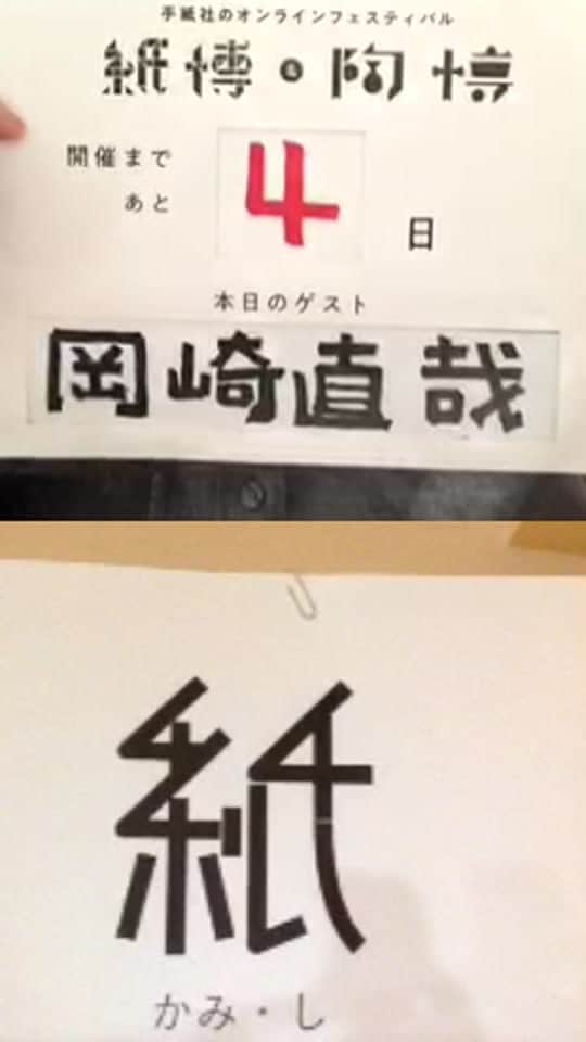 手紙社のインスタグラム