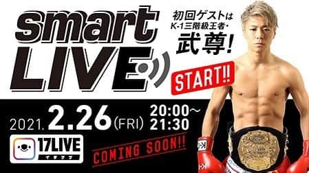 武尊さんのインスタグラム写真 - (武尊Instagram)「明日は「smart LIVE」生出演📺 是非ご覧ください！！  #イチナナライブ #smartLIVE ストーリーから飛べます👆 https://17.live/profile/r/14112423」2月25日 19時57分 - k1takeru