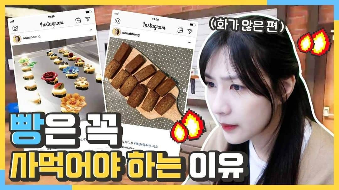 Apinkさんのインスタグラム写真 - (ApinkInstagram)「[#에이핑크] 하빵의 YouTube 채널📺 <#오하빵> 🍞 빵은 꼭 사드세요🥯 - ▶ https://youtu.be/QsOhrB2qbbE - #Apink #오하영 #오늘도_큰_손_하빵_베이킹🧁 #튜토리얼의_중요성😂 #빵은_사드세요_빵다들👍 - @_ohhayoung_」2月25日 20時00分 - official.apink2011