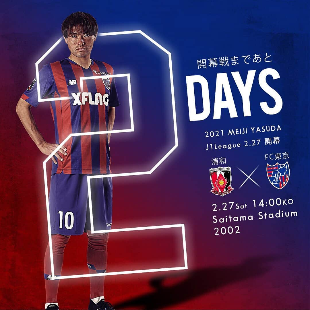 FC東京オフィシャルグッズさんのインスタグラム写真 - (FC東京オフィシャルグッズInstagram)「🔵🔴  ／ #キャプテン10番東慶悟とともに!! #Ｊリーグ開幕 まであと2⃣日!!🔵🔴 ＼  2.27🆚 @urawaredsofficial  開幕戦は、#DAZN で最高の瞬間を!!🤝🔵🔴  #2021のヒーローになれ❗️ #Ｊリーグ  @fctokyoofficial @jleaguejp @dazn_jpn  #FC東京 #fctokyo #tokyo」2月25日 20時12分 - fctokyoofficial