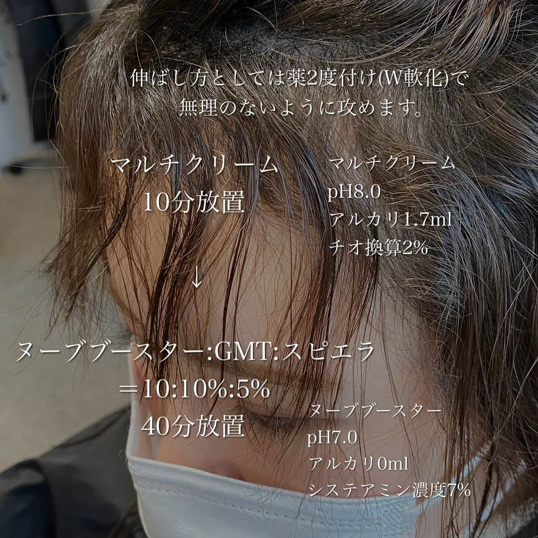 日野達也さんのインスタグラム写真 - (日野達也Instagram)「前髪のストレスがなくなるだけで毎日幸せな気持ちになれる✨  前髪のうねりは非常に強い場合が多く、 綺麗に伸びなかったという方も多いです。  前髪の産毛は理論的で科学的に薬剤選定とかけ方をすれば綺麗に仕上がります☺️  どんな癖やどんなお悩みもマンツーマンだからこそ 丁寧に寄り添い、改善をさせて頂きます‼️  なただけの空間のプライベートサロンで、マンツーマンで丁寧に施術させて頂きます！  カット＋髪質改善トリートメント ¥14,000  カット＋髪質改善トリートメント×TOKIO超音波トリートメント ¥18,000  カットカラー＋髪質改善トリートメント ¥19,800  カットカラー＋髪質改善トリートメント×TOKIO超音波トリートメント ¥25,000  ケア特化型美髪ストレート(9種類のケア剤付き) ショート〜ボブ¥24,000 ミディアム〜ロング¥26,000  カット＋美髪ストレート ショート〜ボブ¥29,000 ミディアム〜ロング¥31,000  カラー＋美髪ストレート ショート〜ボブ¥31,000 ミディアム〜ロング¥33,000  カット＋カラー＋美髪ストレート ショート〜ボブ¥34,000 ミディアム〜ロング¥36,000  カット　¥8,000 カットカラー(orパーマ)　¥16,000 カットカラー(orパーマ)ケアTr ¥17,000 カットカラーTOKIO ¥18,500 カットデジタルパーマ　¥18,000  【shine(シン)】アクセス  東京都中央区銀座7-3-7 ブランエスパ銀座 11F THE SALONS  銀座駅C２出口徒歩5分 有楽町駅中央口徒歩6分 日比谷駅A4出口徒歩10分 新橋駅徒歩10分  #shine  #髪質改善銀座 #美髪ストレート #銀座　#髪質改善ストレート　#髪質改善トリートメント　#美髪ストレート銀座 #髪質改善 #縮毛矯正　#美髪ストレート　#トリートメント　#ミルクティーベージュ　＃アッシュ　 #ストレート　#艶　#美髪　#ロング　＃ミディアム　#ボブ　#ショート　#シースルーバング　#切りっぱなし」2月25日 20時39分 - sins_tatsuyahino