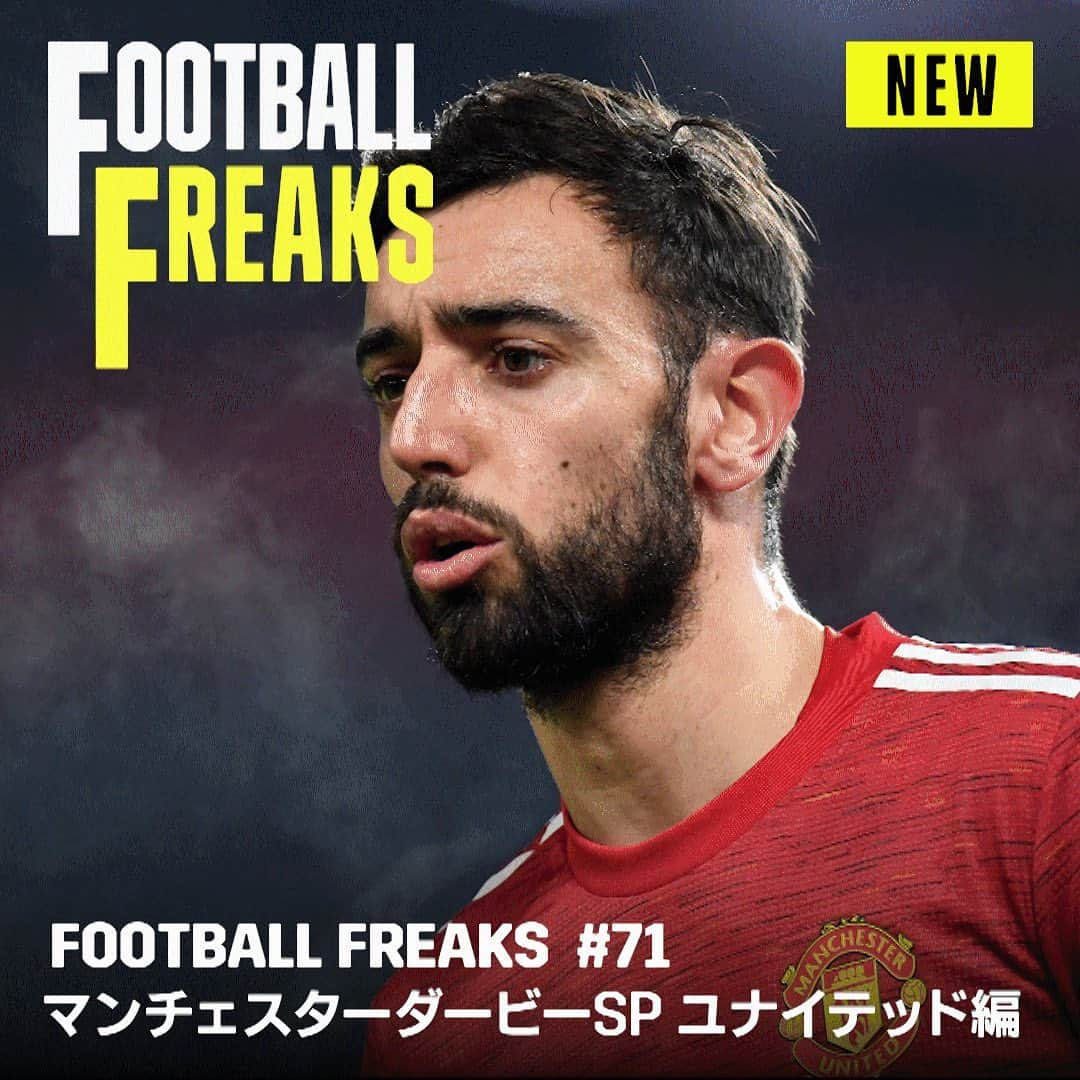 DAZN JAPANさんのインスタグラム写真 - (DAZN JAPANInstagram)「. ／ 本日配信！！ フットボールフリークス ＼  ◆今週のラインナップ◆  2週連続マンチェスター・ダービー特集  ・BIG GAME ミラノダービー ・INSIDE B.フェルナンデスの知られざる一面 ・STORY マクトミネイの道のり ・PICK UP MATCH セビージャ vs バルセロナ ＿＿＿＿＿＿＿＿＿＿＿＿＿＿＿＿＿＿＿ ⚽『FOOTBALL FREAKS #71』 2/25(木)夜 配信開始(予定) ＿＿＿＿＿＿＿＿＿＿＿＿＿＿＿＿＿＿＿  #FOOTBALLFREAKS #フットボールフリークス #欧州サッカー #海外サッカー #プレミアリーグ #ラリーガ #セリエA」2月25日 20時42分 - dazn_jpn