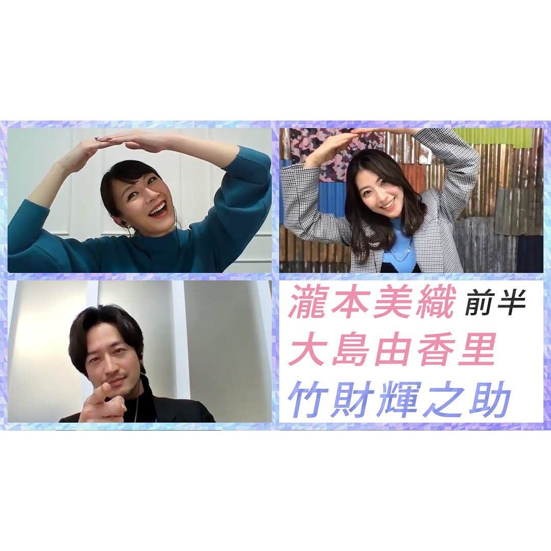 瀧本美織のインスタグラム：「先輩方とリモート対談をさせていただきました！  #youtube で #starculture と検索すると動画みれます。 明日から #wowowオンデマンド で配信されます #であすす のことからプライベートなことまで楽しくお話しさせてもらってるのでよかったら見てみてくださいね😆🌷   #stardust  #竹財輝之助 さん  #大島由香里 さん  #エンタメティーチイン  #wowow  #出会い系サイトで70人と実際に会ってその人に合いそうな本をすすめまくった1年のこと   #であすす」
