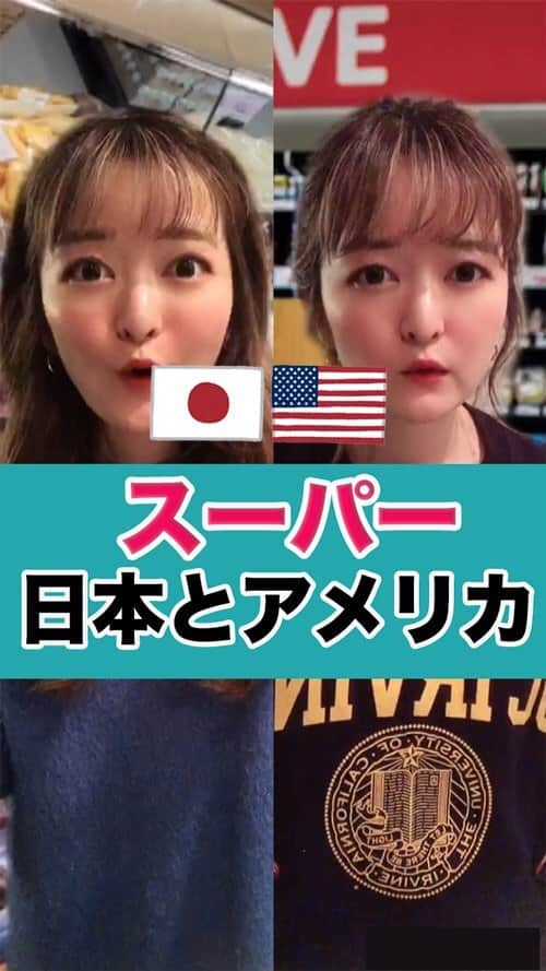 もえぴ英会話のインスタグラム：「・  日本🇯🇵とアメリカ🇺🇸 スーパーでの違い編 ※私の経験に基づくので偏りが あるかもしれませんがお許しください😭  ▼日本▼ ・夕方になると弁当や惣菜が割引 ・賞味期限が近いものは割引シール   が貼られる  ▼アメリカ▼ ・夕方だから割引とかはない ・賞味期限が近いから割引！とかはない  アメリカは割引シールとかないのかな？ 知ってる人いたらコメント欄で教えて ください！！  アメリカ旅行いきて〜！！！！  他にも日本も海外で文化が違くて びっくりしたものがあったら コメントで教えてね📝  #英語 #英会話 #留学 #アメリカ #アメリカ留学 #アメリカ生活 #留学生活 #あるある #モノマネ #ものまね #海外 #海外旅行 #留学したい #英語が話せるようになりたい #英会話習いたい #英語勉強中 #英語初心者 ﻿﻿#英語ペラペラになりたい ﻿#英語の勉強 #英語が話せるようになりたい #発音 #文化の違い」