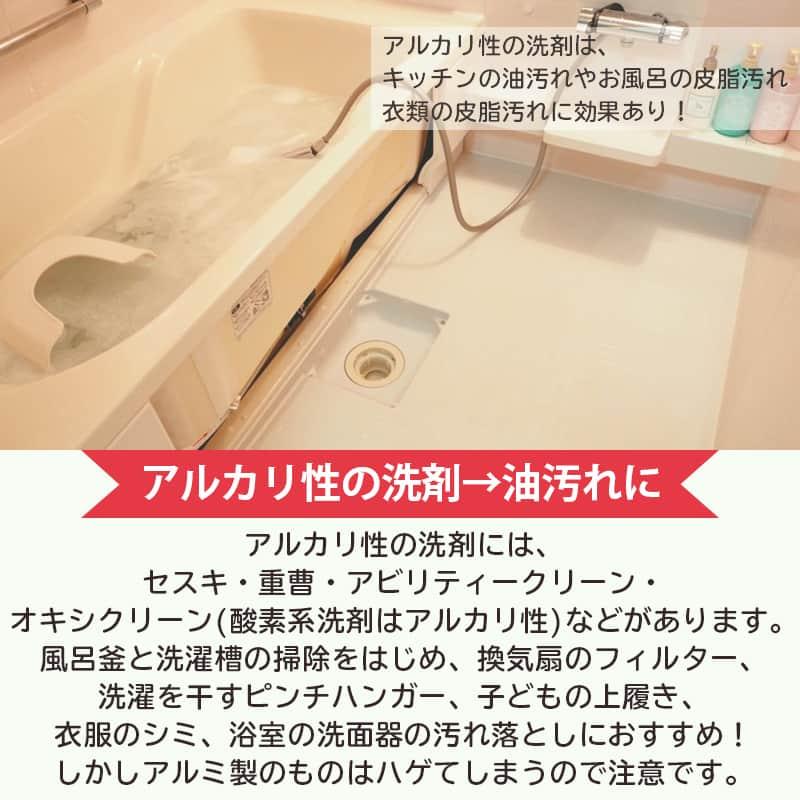 LIMIA（リミア）さんのインスタグラム写真 - (LIMIA（リミア）Instagram)「.⁣ どんなに優れた洗剤でも、間違った使い方をすると効果は存分に発揮されません。⁣ 汚れをきれいに落とすには、使う洗剤と汚れの相性を知っておくと便利です♪⁣ ⁣ 今回は、洗剤の種類別におすすめの使い方をご紹介！⁣ .⁣ photo by kaori.y.tさん⁣ @kaori.y.t⁣ https://limia.jp/idea/179483/⁣ 記事の詳細はプロフィールリンクから飛べます✨⁣ ▶️@limiajp⁣ .⁣ #暮らし #暮らしのアイデア #生活の知恵 #limia #洗剤 #洗剤収納 #洗剤マニア #洗剤ボトル #洗剤置き場 #洗剤ストック #洗剤オタク #掃除 #掃除グッズ #掃除好き #掃除術 #暮らしの記録 #暮らしの道具 #暮らしの手帖 #暮らしを愉しむ #暮らしの風景 #暮らしの工夫 #暮らしのキロク #キッチン #リビングルーム #掃除の仕方 #家族の時間 #家族時間 #掃除苦手 #キッチングラム #リミア知恵袋」2月25日 21時00分 - limiajp