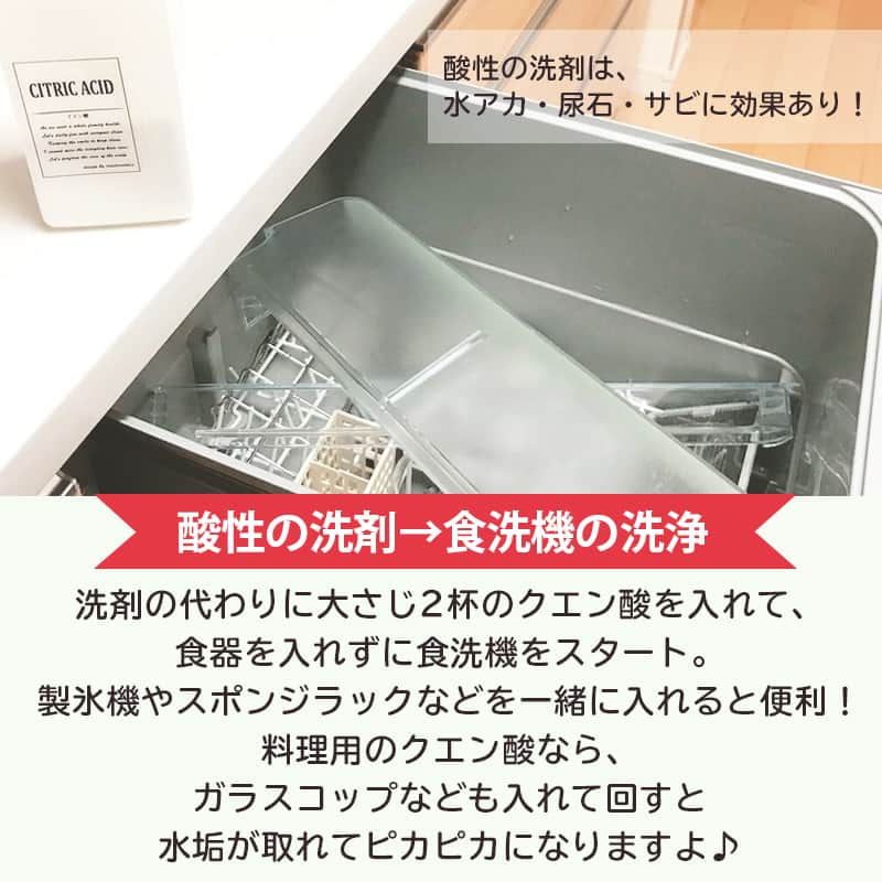 LIMIA（リミア）さんのインスタグラム写真 - (LIMIA（リミア）Instagram)「.⁣ どんなに優れた洗剤でも、間違った使い方をすると効果は存分に発揮されません。⁣ 汚れをきれいに落とすには、使う洗剤と汚れの相性を知っておくと便利です♪⁣ ⁣ 今回は、洗剤の種類別におすすめの使い方をご紹介！⁣ .⁣ photo by kaori.y.tさん⁣ @kaori.y.t⁣ https://limia.jp/idea/179483/⁣ 記事の詳細はプロフィールリンクから飛べます✨⁣ ▶️@limiajp⁣ .⁣ #暮らし #暮らしのアイデア #生活の知恵 #limia #洗剤 #洗剤収納 #洗剤マニア #洗剤ボトル #洗剤置き場 #洗剤ストック #洗剤オタク #掃除 #掃除グッズ #掃除好き #掃除術 #暮らしの記録 #暮らしの道具 #暮らしの手帖 #暮らしを愉しむ #暮らしの風景 #暮らしの工夫 #暮らしのキロク #キッチン #リビングルーム #掃除の仕方 #家族の時間 #家族時間 #掃除苦手 #キッチングラム #リミア知恵袋」2月25日 21時00分 - limiajp