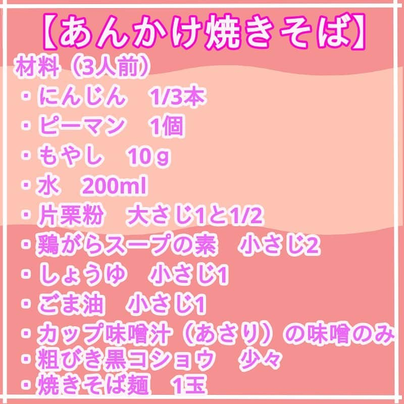 日本テレビ「ヒルナンデス！」さんのインスタグラム写真 - (日本テレビ「ヒルナンデス！」Instagram)「２月２５日（木）放送 「サイコロレストラン」  🎲加藤ナナさんのレシピ🎲 あんかけ焼きそば＆マーラーカオ  ©︎日本テレビ  #ヒルナンデス #サイコロ #加藤ナナ #1人前予算200円」2月25日 21時17分 - hirunandesu_ntv_official