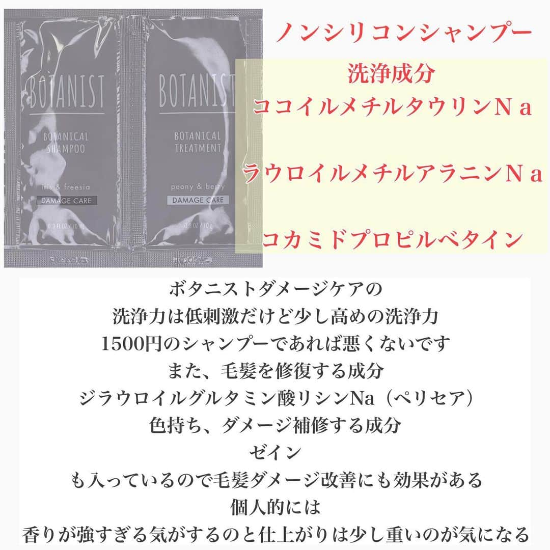 西川ヒロキさんのインスタグラム写真 - (西川ヒロキInstagram)「市販のシャンプーでもカラーした髪に使えるの？  .﻿ .﻿ 皆さんはいかがですか？﻿ .﻿ .﻿ フォローと保存をしてくださると嬉しいです。﻿ .﻿ ﻿ 店名﻿ Lien（リアン）﻿ 住所﻿ 香川県丸亀市川西町北680-1﻿ 金額（税抜き）﻿ ヘアカット4,500円﻿ カット＋デザインカラー﻿ ＋カラー＋トリートメント﻿ 39500円（フルブリーチした場合）﻿ （最大料金）﻿ トリートメント6000円﻿ リンゴ幹細胞トリートメント12000円﻿ ヘアアレンジ4500円﻿ ﻿ ご予約の時は﻿ ・お名前フルネーム﻿ ・日時﻿ ・メニュー﻿ わからない時はイメージ写真﻿ ブリーチする場合は必ず記入﻿ マンツーマンなので書いていないとできない場合があります﻿ ・今までの履歴﻿ 縮毛矯正、黒染め、パーマ、セルフカラーなど﻿ ﻿ ﻿  #香川県 #高松市 #香川県丸亀市 #宇多津 #西川ヒロキ  #香川県美容室 #香川県美容師 #香川県美容学校﻿ #シャンプー #ヘアケア #美髪 #ポニーテール女子 #くるりんぱ ﻿  #リアン #lien #ヒロキアレンジ #市販シャンプー #ホームケア」2月25日 21時25分 - hiroki.hair