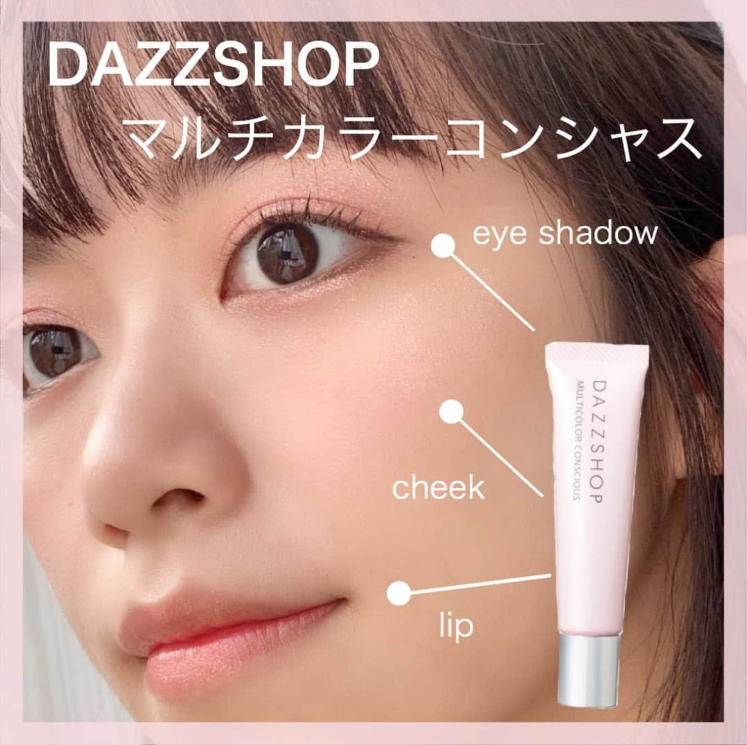 牧野桃美さんのインスタグラム写真 - (牧野桃美Instagram)「🌸2月19日発売！DAZZSHOP新作🌸 ⠀ これ1本でチーク、リップ、アイシャドウに 使えるマルチカラーコスメ💄 今回普段から使ってるDAZZSHOPの新作ということで、わくわくして使わせていただきました✨ ⠀ ▫️#マルチカラーコンシャス 2021年2月19日発売 全6色　💰2,750yen(税込) 〈使用カラー〉 ◎プレス ユー 00 ⠀ 〈+使用コスメ〉 ▫️#スパークリングジェム 💰2,750yen(税込) ◎シネマティック 11 ⠀ ⠀ ウォータープルーフ効果があって 手に出した時は瑞々しいのに 肌に乗せるとサラサラになって 擦っても落ちにくかったです✨ 目元、頬、唇どこに使っても大丈夫だど、 個人的には目元に使うのが1番好きでした👀💕 ⠀ すぐに肌に密着してくれるので 素早く肌に馴染ませるのがおすすめ💡 ⠀ 今回使った00は多色パールが本当に 綺麗だったのでこれからの季節に ぴったりなアイテムでした🌸 ⠀ 今回使ってない他のカラーは 色がしっかりあるタイプもあるので そっちも使ってみたいなあ🍑 ⠀ DAZZSHOPはカラコンも好きで 使ってるのでまたストーリーか何かで 紹介します☺️❤︎ ⠀ ⠀ ⠀ ⠀ ⠀ ⠀ ⠀ ⠀ ⠀ #DAZZSHOP#ダズショップ#2021springcollection#MULTICOLORCONSCIOUS#マルチカラーコンシャス#PINKで遊べ#春コスメ#新作コスメ#ピンクメイク#モテメイク#ラメシャドウ#ラメリップ#ピンクチーク#コスメレビュー#コスメ好き#コスメ垢さんと繋がりたい#コスメ部#デパコス大好き#PR」2月25日 21時27分 - momomi_makino