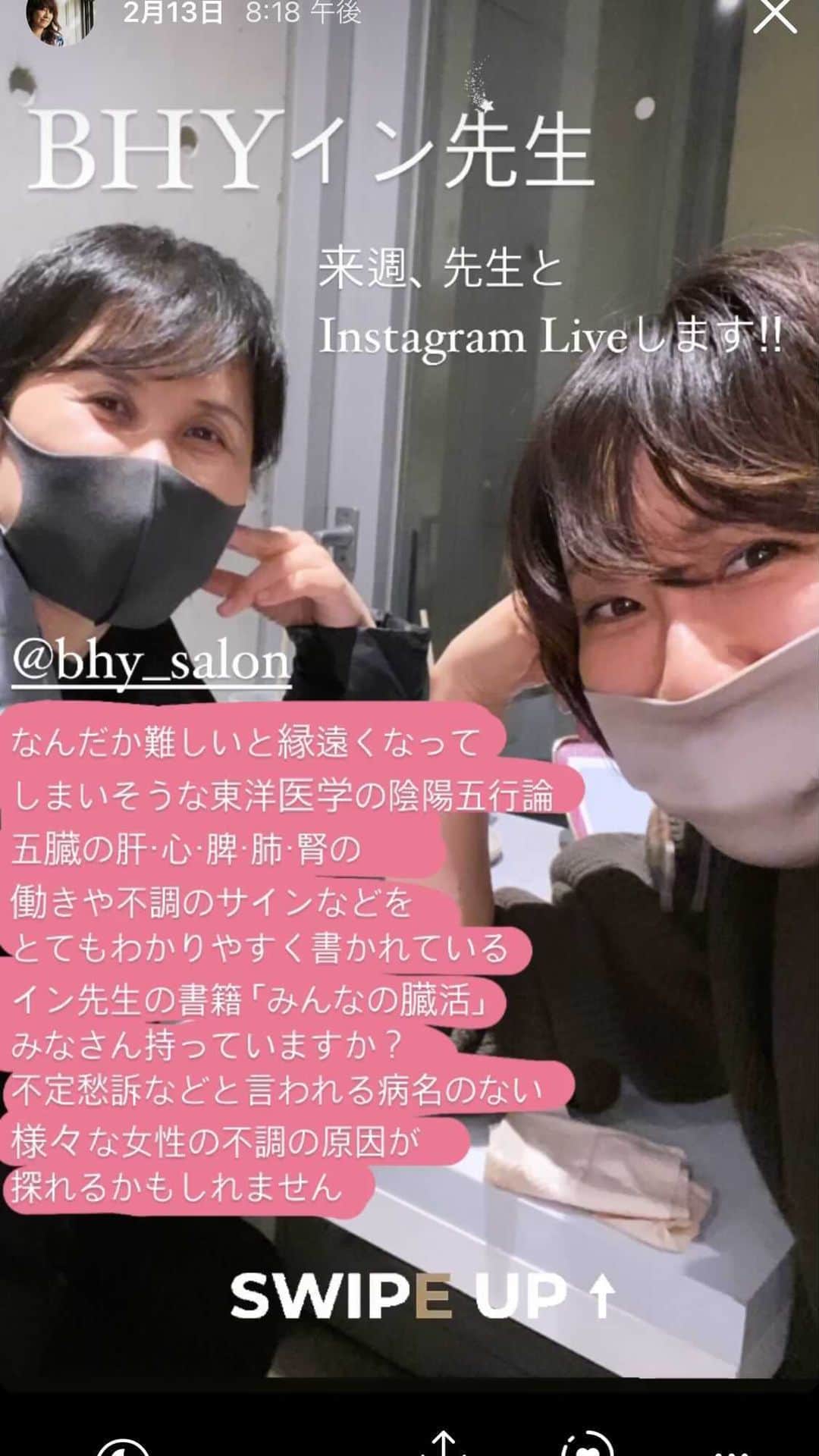 風間ゆみえのインスタグラム