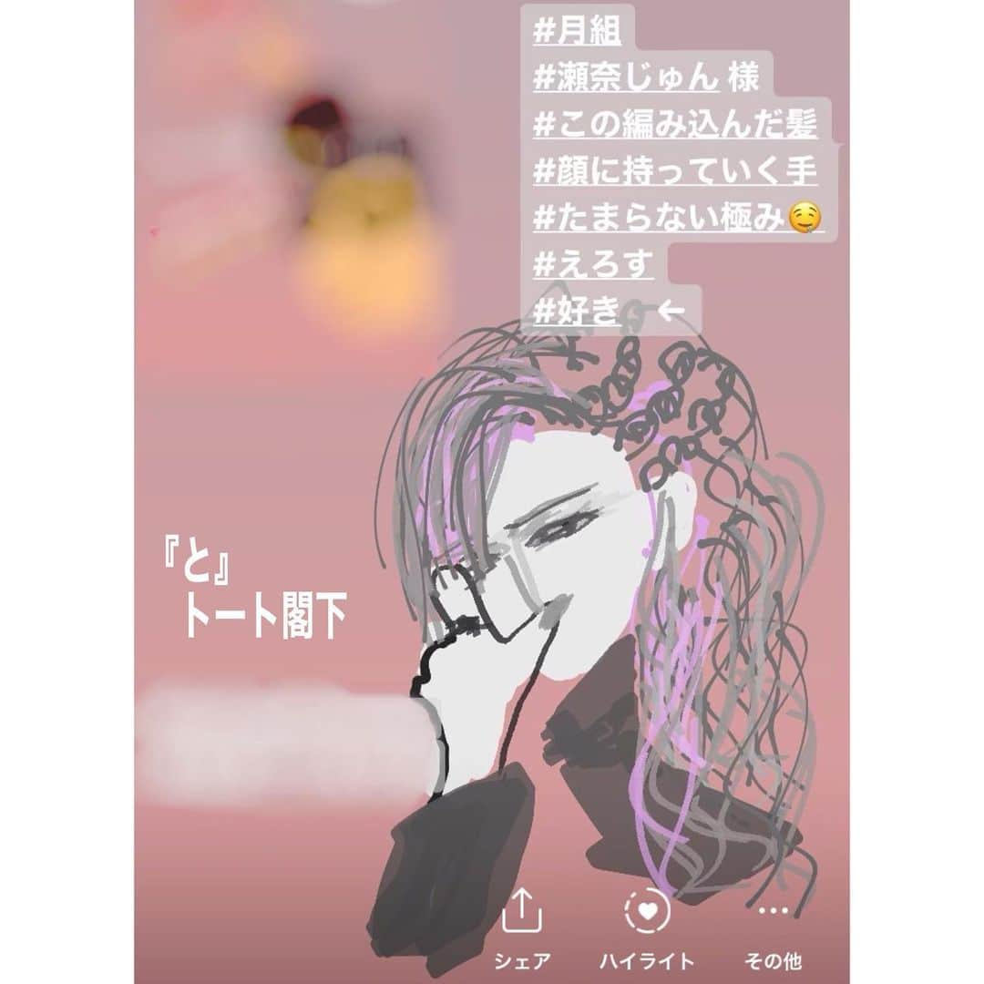 咲希あかねさんのインスタグラム写真 - (咲希あかねInstagram)「『と』 #トート閣下   ストーリーで#お絵描き#しりとり が流行ってたときに書いた#瀬奈じゅん さんのトート❤️ この時は再びあさこさんトートに会えると思ってなかったよーー😭✨  『か』#竈門炭治郎  『ら』#ラリアット 描きにくいストーリーのペンを駆使しながら描いた😂笑 #画伯 #力作 #単なる自己満」2月25日 21時43分 - akane_saki