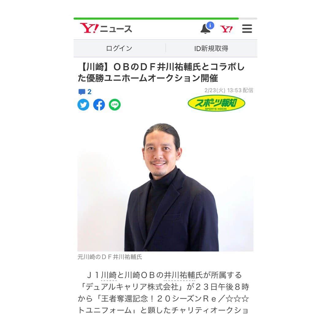 井川祐輔のインスタグラム：「【Next stage編】﻿ ﻿ 待ちに待ったJリーグ2021シーズンが、﻿ 遂に今日開幕します。﻿ 香港ではDAZNが映らなかったので、﻿ 3年ぶりにリアルタイムでの試合観戦が可能になりました。﻿ 注目の開幕戦は神奈川ダービーの﻿ 【川崎フロンターレ】vs【横浜FM】﻿ 2020年王者と2019年王者の激突であり、﻿ お互いに攻撃的サッカーを繰り広げ、﻿ そして神奈川最強のプライドを賭けた一戦。﻿ ﻿ 今日から2021年のヒーローを決める戦いが始まります。﻿ 僕も負けじとピッチの外からJリーグを、﻿ スポーツ界をサポートした、﻿ 2021年ピッチ外でのヒーローになれるよう頑張ります！！！﻿ ﻿ #2021﻿ #Jリーグ﻿ #開幕﻿ #2021のヒーローになれ #神奈川ダービー﻿ #川崎フロンターレ﻿ #横浜FM﻿ #デュアルキャリア﻿ #ハットトリック﻿ #オークション﻿ #スポーツ報知 #jleague﻿ #kawasakifrontale﻿ #yokohamafmarinos﻿ #dualcareer﻿ ﻿」
