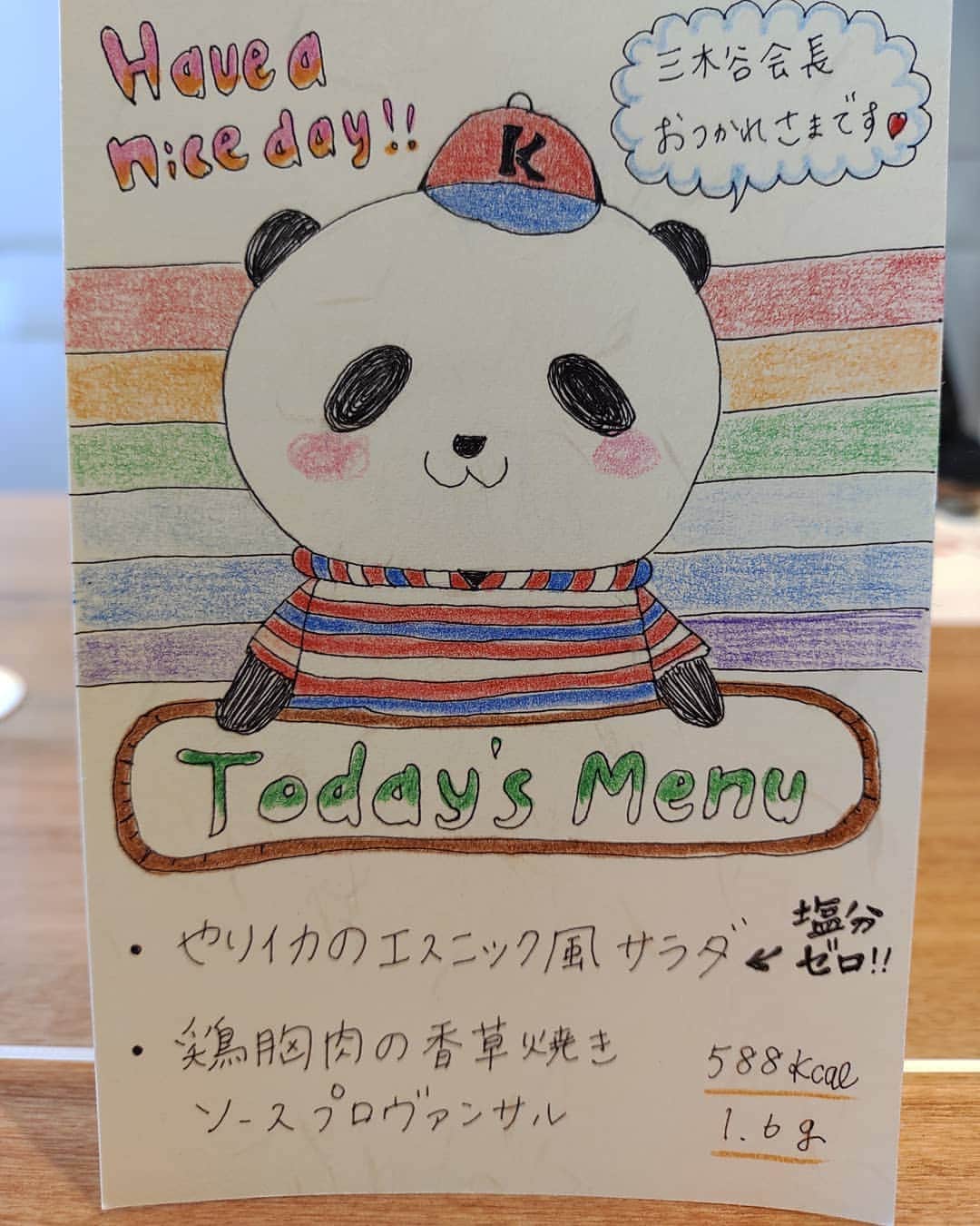 三木谷浩史のインスタグラム：「いつもありがとう御座います。」
