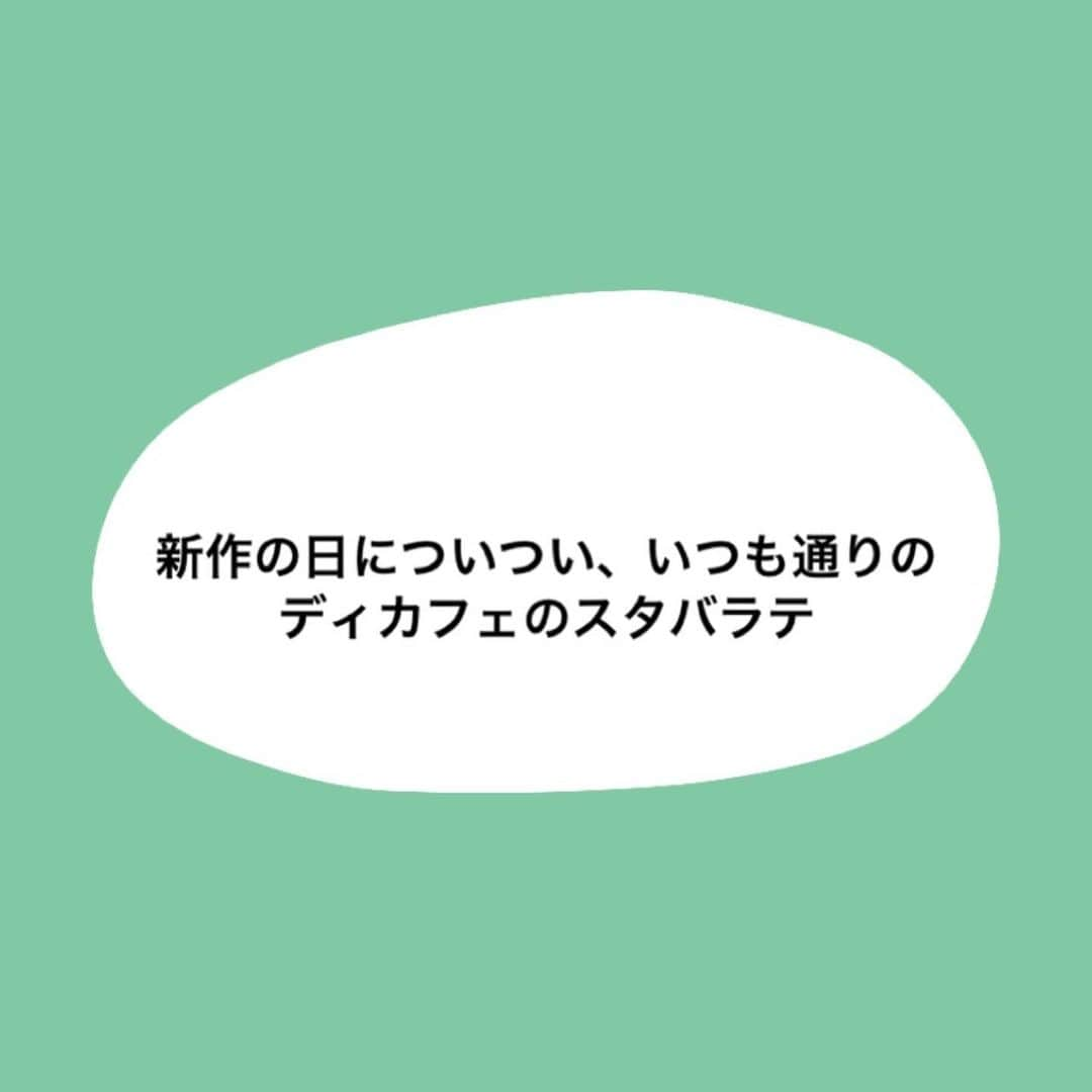 premo-babymoさんのインスタグラム写真 - (premo-babymoInstagram)「ストーリーズの質問「スタバでつい買ってしまうものは？」にたくさんのコメントありがとうございました☕️✨いただいたコメントを一部ご紹介させていただきますね。このあとの投稿でいよいよランキング発表でーす💓  #babymo #ベビモ #赤ちゃん #ベビー #baby #赤ちゃんのいる生活 #赤ちゃんのいる暮らし #男の子ベビー #女の子ベビー #エシカル #エコ #スターバックス #starbucks」2月26日 1時18分 - premo.babymo