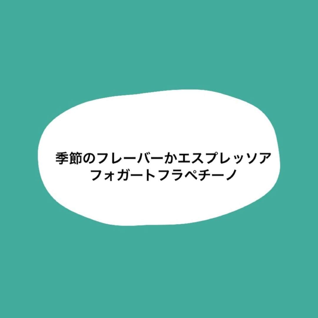 premo-babymoさんのインスタグラム写真 - (premo-babymoInstagram)「ストーリーズの質問「スタバでつい買ってしまうものは？」にたくさんのコメントありがとうございました☕️✨いただいたコメントを一部ご紹介させていただきますね。このあとの投稿でいよいよランキング発表でーす💓  #babymo #ベビモ #赤ちゃん #ベビー #baby #赤ちゃんのいる生活 #赤ちゃんのいる暮らし #男の子ベビー #女の子ベビー #エシカル #エコ #スターバックス #starbucks」2月26日 1時18分 - premo.babymo