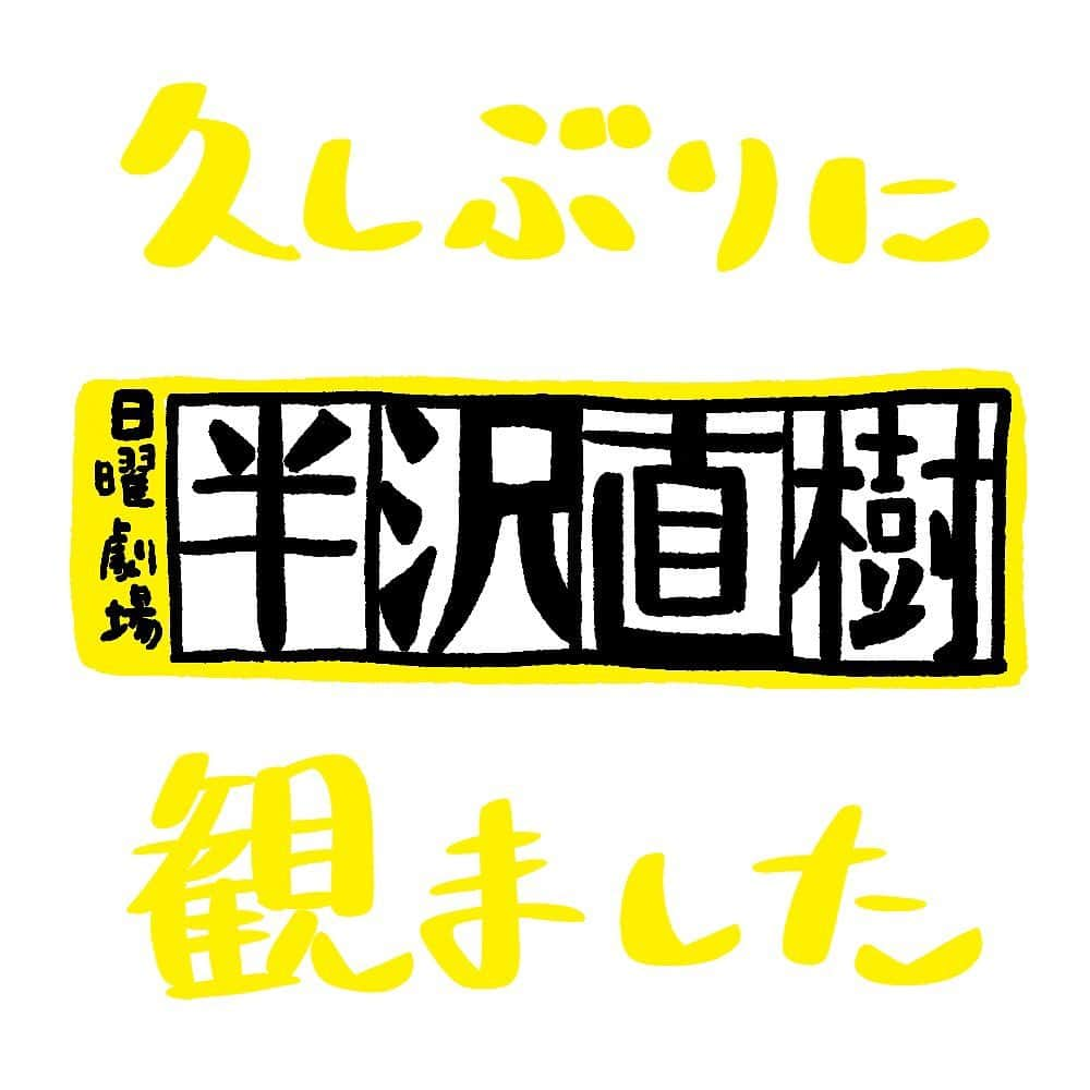 竹内一希さんのインスタグラム写真 - (竹内一希Instagram)「やられたらやり返す…倍返しだ！ わっはっは！ いやー決まった決まった！」2月26日 1時18分 - pitchertakeuchi