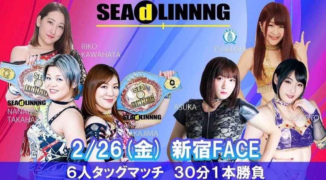 のインスタグラム：「明日、2月26日SEAdLINNNG新宿FACE18:00〜  川畑梨瑚選手出場します。  私、セコンド付きます！！  ##yumiko hotta #woman's  #prowrestling #女子プロレス #seadlinnng  #川畑梨瑚」