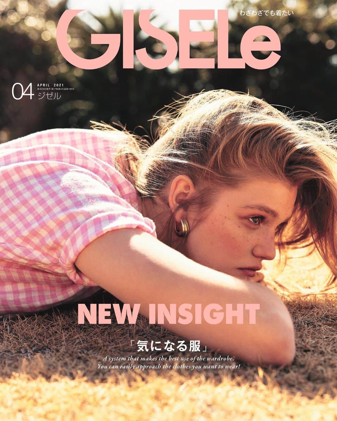 GISELe編集部のインスタグラム：「_﻿ GISELe4月号  NEW INSIGHT﻿ 「気になる服」﻿ ﻿ 本日発売です📚﻿ ﻿ #GISELe﻿ #GISELemagazine #ジゼル﻿ #わざわざでも着たい」