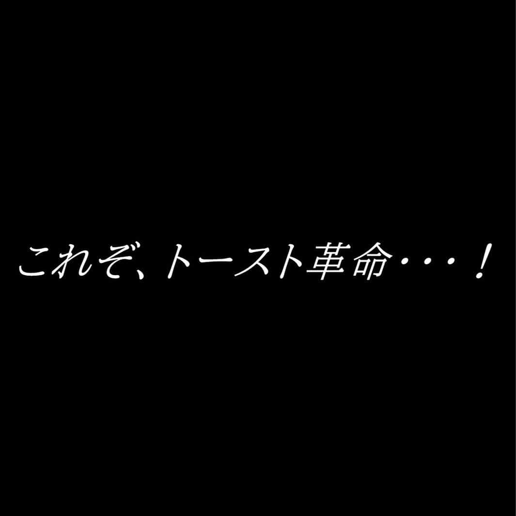 ソントン株式会社さんのインスタグラム写真 - (ソントン株式会社Instagram)「【3/1、ポテトーストから〇〇〇味登場！その味とは？？】 なんと❗️なんと‼️来週月曜から、 ポテトーストの新商品が発売されます👏🏻✨ . さて、その新商品は何味でしょうか🤔❓ ヒントは、みんな大好き✨ あの国民食〇〇〇です☝🏻 . 皆さんの予想をコメントで投稿してみてくださいね🙋‍♀️ お待ちしてます💕 . 来月はこの新商品について、色々と投稿していく予定ですので、お楽しみに～👋🏻 . . レシピの詳細は（@sonton.official）のURLからどうぞーーーーーーーーーーーーーーー . #ポテトースト #新商品 #クイズ #ヒント #国民食 #サクサク食感 #トースト革命 #3月 #一度食べてみて #新しいパンのお供 #パンのお供 #おやつタイム #おやつの時間 #おやつレシピ #子供が喜ぶごはん #子供が喜ぶ #マンネリ解消 #脱マンネリ #やみつきトースト #クセになる味 #トースト #トーストレシピ #トーストアレンジ #朝ごパン #商品紹介 #塗って焼くだけ #ソントン #sonton #ソントンのある生活」2月26日 18時05分 - sonton.official