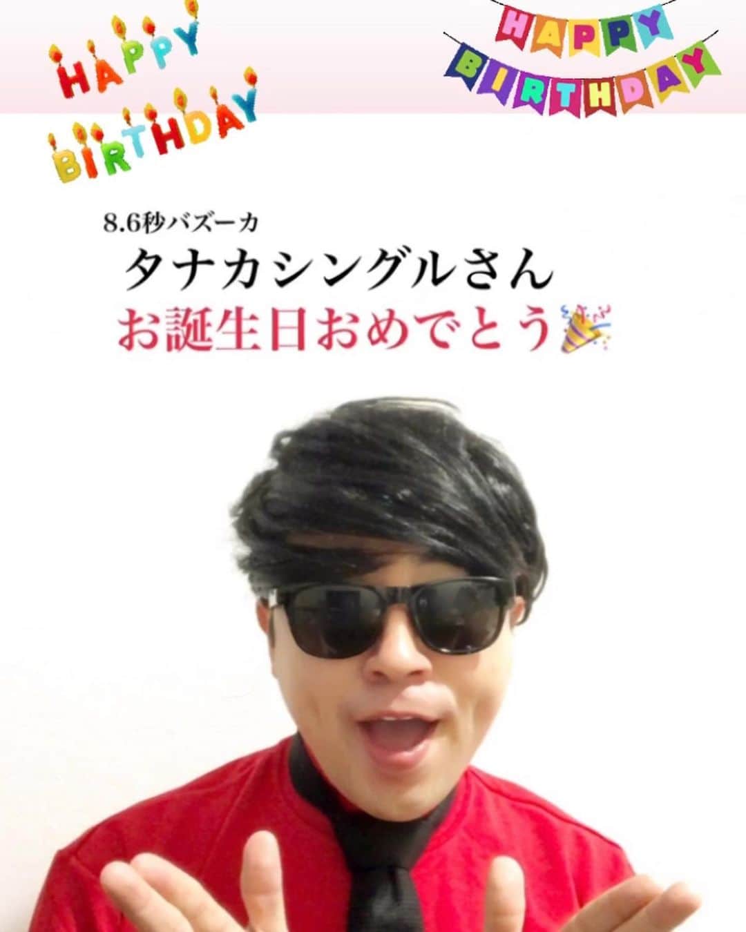 イチキップリンのインスタグラム