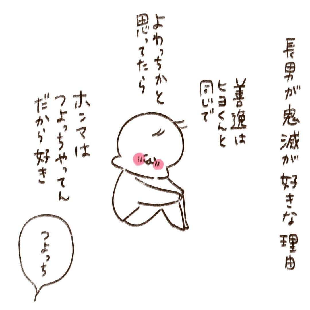 やまもとりえのインスタグラム：「つよっち」