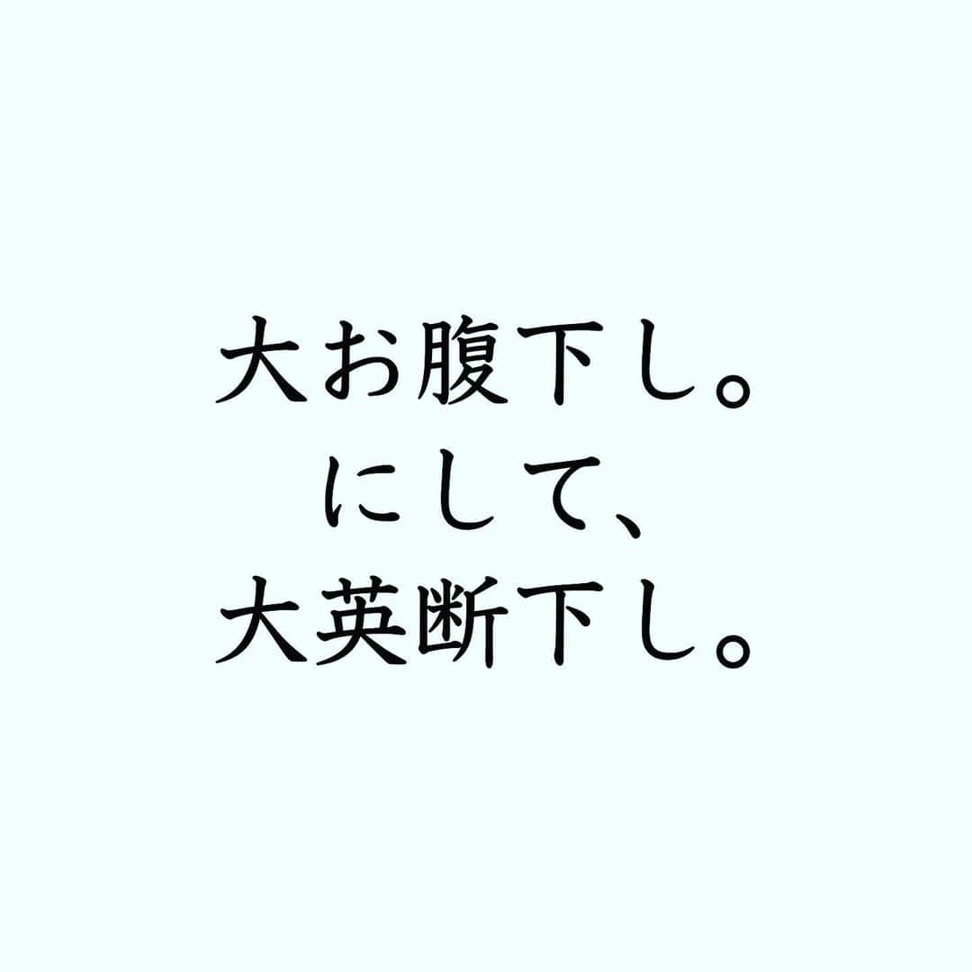 田村裕さんのインスタグラム写真 - (田村裕Instagram)「お腹を下し、ルミネ出番の合間に10回以上トイレに行ってる人初めてみた…  腹痛に耐え背中丸めて椅子に座る姿は悲しみにくれていた。  こんなに売れててこんなにベテランなのに…大悟も1人で何やら大変そうやったし…w  千鳥はいつまで経ってもどれだけ売れても千鳥のままだった🤣🤣  しかしこの男…もう10年以上、ことお笑いに関しては間違えてないではなかろうか…  凄すぎてもはやライバルと言うのもおこがましいところまで行ってしまった。  こうなったら行くとこまで行ってくれ。  ん！？あんまりわろてへんな…  そんなお腹痛いんか…  早く治りますように🙏  ノブで検索、タグ付け勝手にすいません😅  #今日は笑えてる？ #笑えなかったとしても大丈夫 #僕が笑ってる #千鳥 #ノブ #麒麟田村 #タムラ433 #TAMURA #smile #笑容 #미소 #全力笑顔」2月26日 16時42分 - hiroshi9393