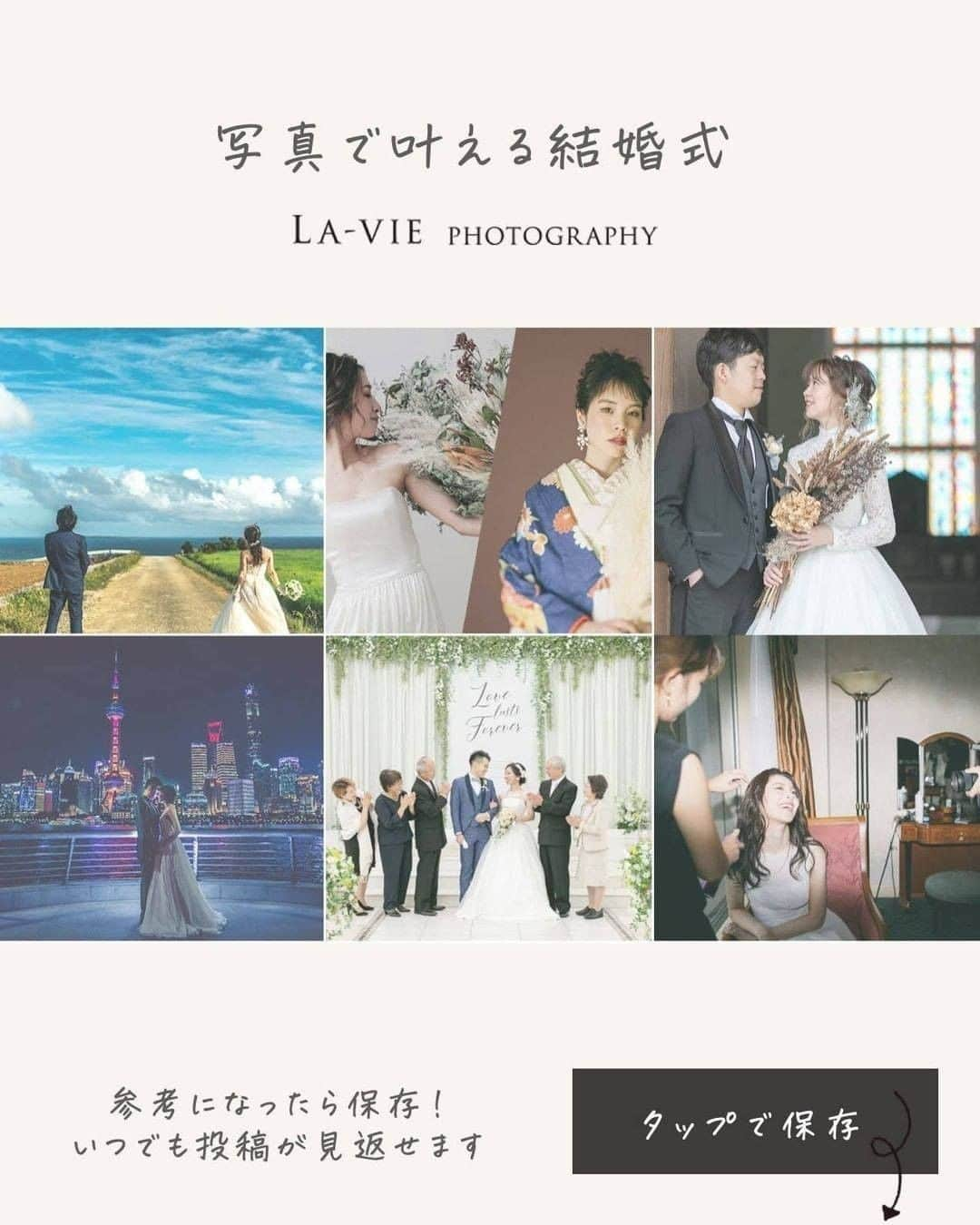 ラヴィ•ファクトリーさんのインスタグラム写真 - (ラヴィ•ファクトリーInstagram)「. 【写真で叶える結婚式】 . 陸上経験のあるおふたりならではのアイディア。 和装×スニーカーを取り入れて、 本気で挑んだウェディングフォト* せっかく撮影するのならば、 個性を活かした作品もおすすめですよ＊ —————— ラヴィファクトリー名古屋: @nagoya_laviephotography  Photographer:@guppy_photograph AREA:JAPAN,NAGOYA —————— @laviefactoryをフォローして #laviefactory #ラヴィファクトリー のハッシュタグをつけて お写真を投稿してみてくださいね✳︎ . こちらの公式IG（@laviefactory） で取り上げさせていただきます✨ #wedding#weddingphotography #ラヴィファクトリー #laviefactory #photo #生きる写真 #ハートのある写真 #instawedding #結婚写真 #ウェディング #ウェディングフォト #撮影指示書 #ロケーションフォト #前撮り #プレ花嫁 #結婚準備 #写真好きな人と繋がりたい #フォトウェディング #卒花 #前撮り #後撮り #ウェディングニュース #プラコレ #陸上 #色打掛 #和装フォト #オリジナルウェディング #スニーカーウェディング」2月26日 17時12分 - laviefactory