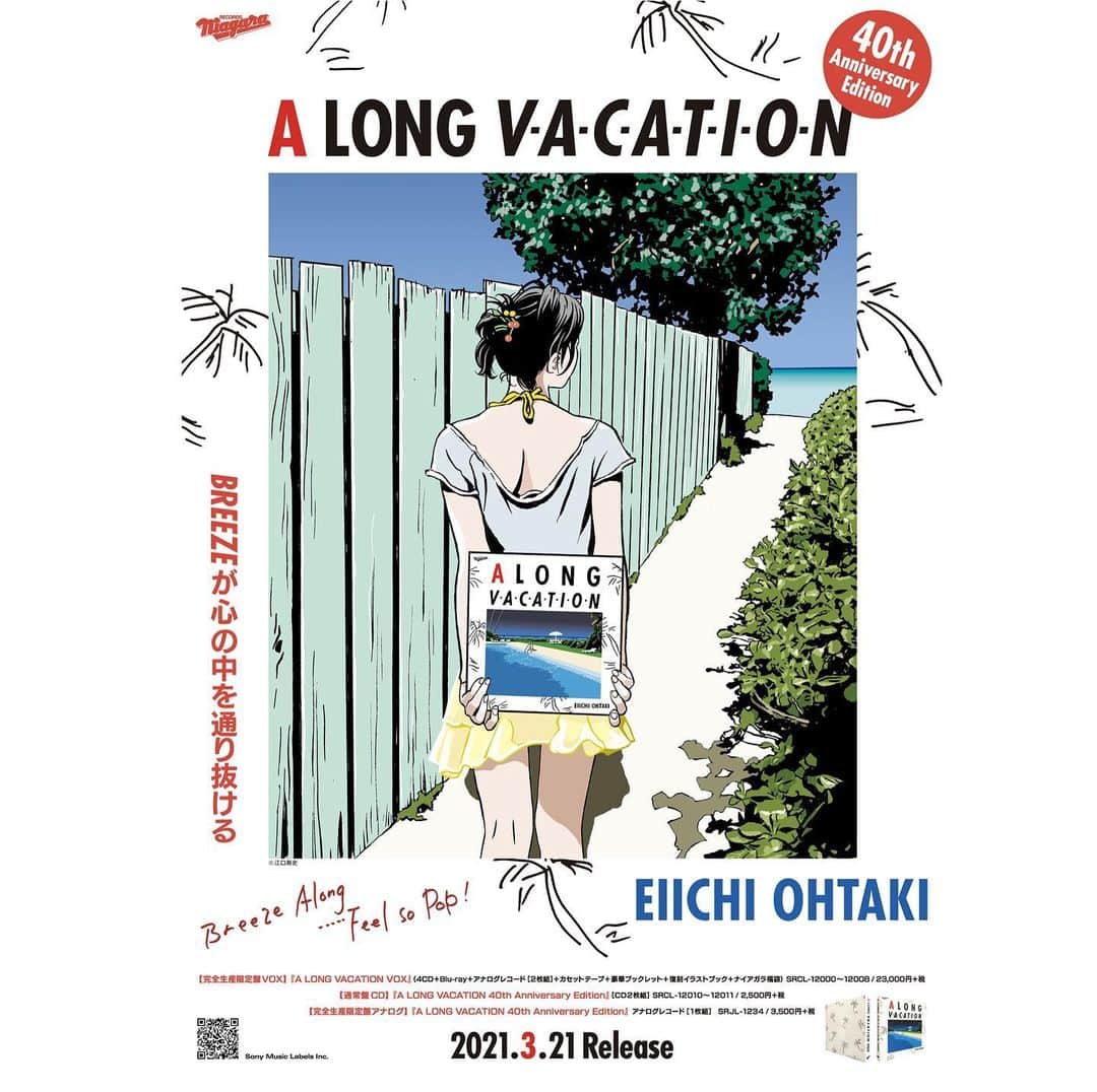 江口寿史のインスタグラム：「大瀧詠一さんの言わずもがなの名盤『A LONG VACATION』40周年記念のトリビュートイラストを描かせていただきました。なんたる光栄。」