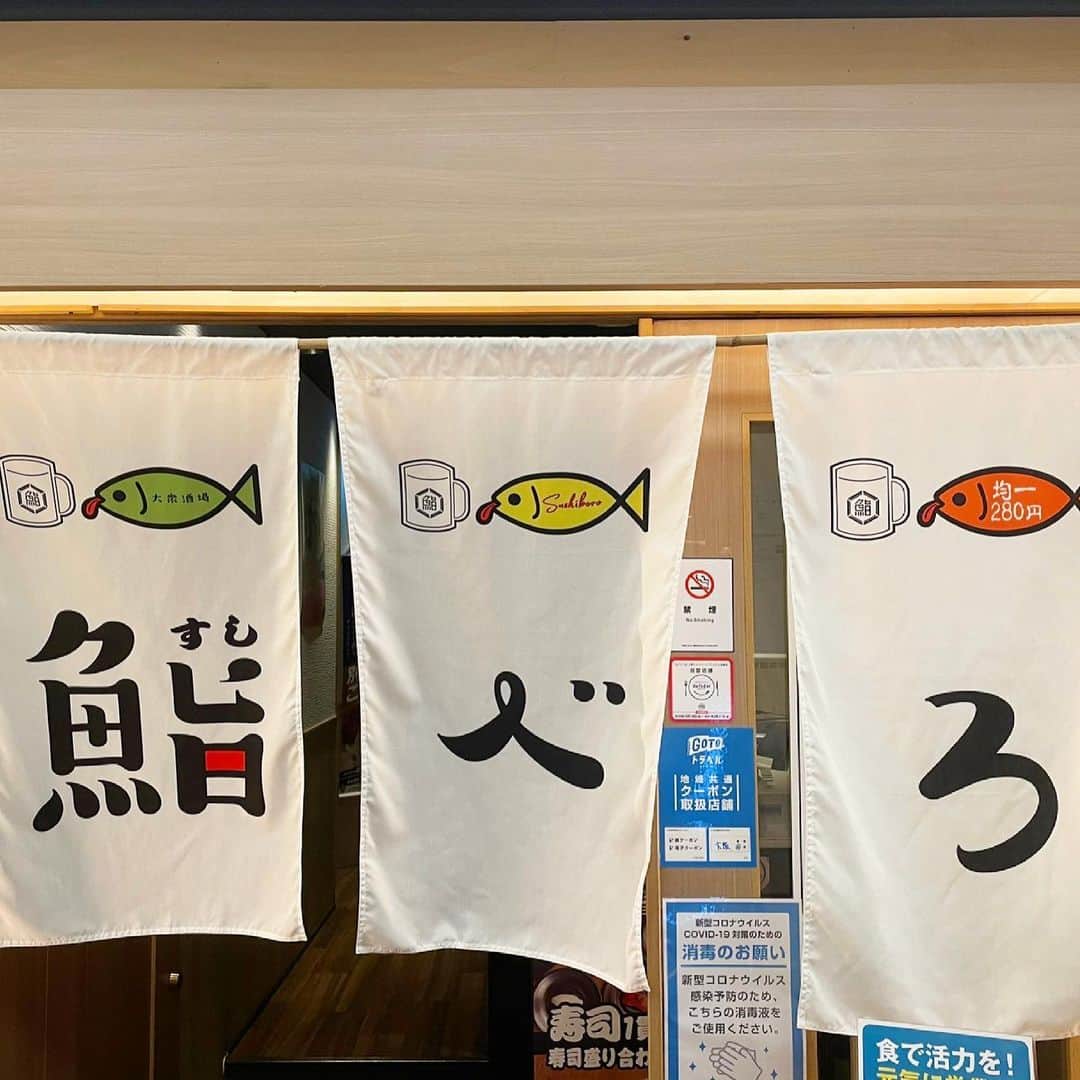 宮崎うまか茶町店のインスタグラム：「今週もお仕事お疲れ様でした❗️  寿司1貫88円〜、逸品料理280円と家計に優しい大衆酒場『鮨べろ』で仕事の疲れを癒しませんか😁🍺  皆さまのご来店お待ちしてま〜す🙌  #鮨べろ #鮨 #寿司 #寿司好きな人と繋がりたい #食スダグラム #大阪グルメ #梅田グルメ #インスタグルメ #居酒屋巡り #ネオ大衆酒場 #飲酒ダグラム #寿司スタグラム」