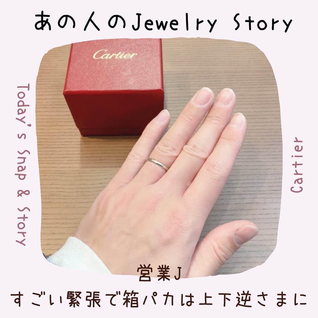 マイナビウエディング ジュエリーのインスタグラム：「💍 当時はいまと違う仕事をしていたので、ブライダルやジュエリーの知識は皆無でした。当時の会社の先輩たちと被りたくないなと思ったのと、せっかくなら有名で歴史のあるブランドが良いなと思い Cartier にしました。 ✨✨ プロポーズはサプライズが良いと思い、1人で銀座の街に繰り出し、 Cartier のショップに入り婚約指輪を購入しました。 💗 プロポーズ当日の場所は初めてデートをしたみなとみらいで、あまり人がいない場所を選び指輪の入った箱をパカしましたが、すごく緊張しており開けるとまさかの上下逆さまという一幕もありました（苦笑） 🎁 結婚指輪はその後、ふたりで同じショップに行き、お互いシンプルなデザインが好みだったので、シンプルな指輪を購入しました。仕事で結婚指輪をつけている先輩ってカッコイイなと思っていたので、その仲間入りができて嬉しかった記憶もあります。 💐 結婚指輪.婚約指輪：@cartier ✨ #マイナビウエディング手もと倶楽部 #マイナビウエディング #マイナビ#婚約指輪#あなたの手もとが見たいです #あなたのジュエリーが見たいです #ブライダルジュエリー#運命の指輪 #一生の宝物になるはず#みなとみらいでプロポーズ#プロポーズ#箱パカ #カルティエ#カルティエリング#カルティエ指輪#カルティエ婚約指輪#カルティエ結婚指輪#cartier#cartierring」