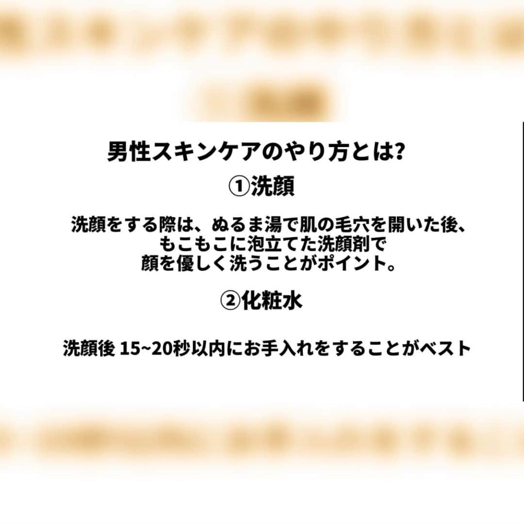 藤光謙司さんのインスタグラム写真 - (藤光謙司Instagram)「【知っている？正しいスキンケアの仕方を解説！！】  男性こそスキンケアは大切！  男性スキンケアのやり方とは？ 【手順1】洗顔 【手順2】化粧水 【手順3】乳液  男性におすすめのスキンケアブランド！ ①39スキンケア ②キールズ ③THREE  綺麗な肌でスポーツを楽しもう！  詳細はT3マガジンを読もう！  #T3マガジン #T3 #スポーツ #アスリート #トレンド #weth #ライフスタイル #ファッション #食 #美 #カルチャー #スポーツ #ヘルス #ウェルネス #スキンケア #洗顔 #化粧水 #乳液」2月26日 17時25分 - gold_kenny51