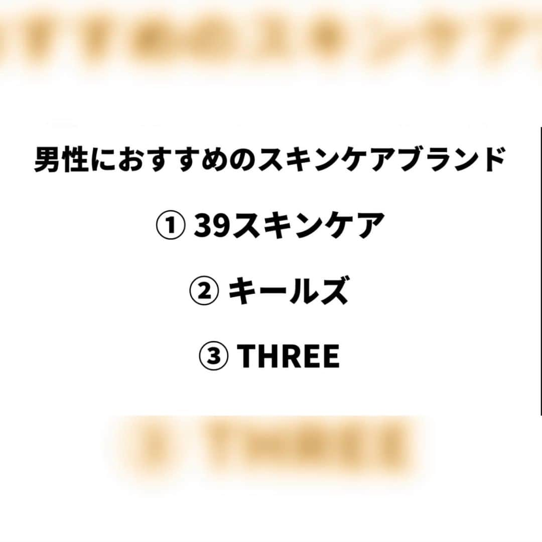 藤光謙司さんのインスタグラム写真 - (藤光謙司Instagram)「【知っている？正しいスキンケアの仕方を解説！！】  男性こそスキンケアは大切！  男性スキンケアのやり方とは？ 【手順1】洗顔 【手順2】化粧水 【手順3】乳液  男性におすすめのスキンケアブランド！ ①39スキンケア ②キールズ ③THREE  綺麗な肌でスポーツを楽しもう！  詳細はT3マガジンを読もう！  #T3マガジン #T3 #スポーツ #アスリート #トレンド #weth #ライフスタイル #ファッション #食 #美 #カルチャー #スポーツ #ヘルス #ウェルネス #スキンケア #洗顔 #化粧水 #乳液」2月26日 17時25分 - gold_kenny51