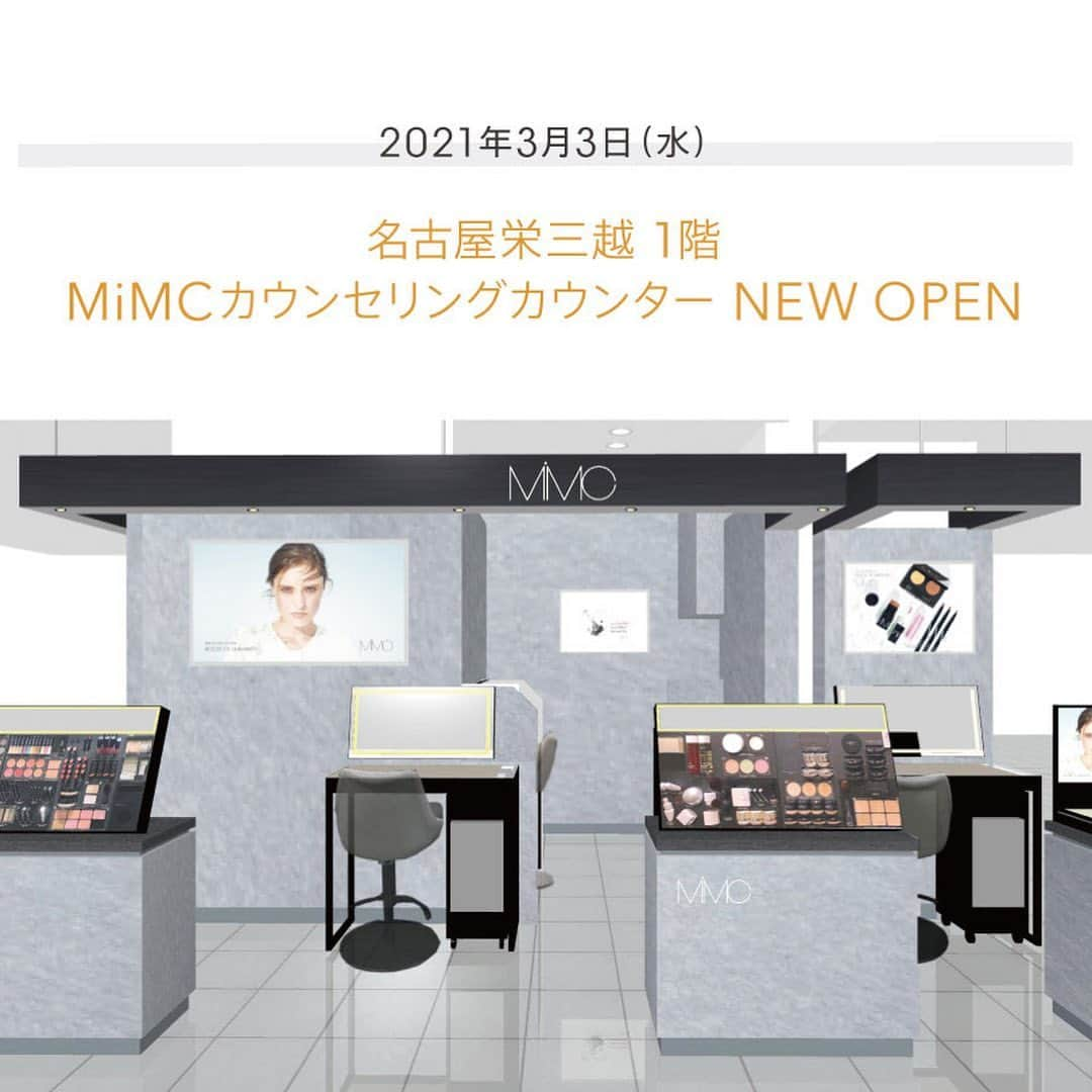 MiMCさんのインスタグラム写真 - (MiMCInstagram)「【News！】  ／ 3/3(水)　NEW OPEN 🎊 ＼  名古屋栄三越1階にゆったりと快適に、MiMCの世界観を体感いただける三越初出店の カウンセリングカウンターがOPEN！  OPENを記念し、限定セットやサービスをご用意しております。  ■名古屋栄三越限定　ベースメイクセット  対象のファンデーションまたは「ミネラルイレイザーバーム カラーズ」から選べるベースメイクと「エッセンスハーブバームクリーム」に、ソープ（ミニ）のプレゼント付き。  さらに！ 3/31（水）までの期間中、対象商品のケースにお好きな文字を刻印させていただきます。 👉刻印のイメージは、スライドして写真をご覧ください。  ■パーソナルメイクアップアドバイス会  3/3(水)～3/7(日)、MiMC専属メイクアップアーティスト 中西貴也がお客さまにあわせた目元メイクを アドバイスいたします✨✨  ※ご予約制となります。  3/3(木)以降のお問合せ・ご予約は、名古屋栄三越 MiMCカウンセリングカウンター TEL 052-252-1750  皆さまのお越しを心からお待ちしております🤍  ・ ・ #MiMC#エムアイエムシー#石けんオフメイク#石けん落ちメイク#クレンジング不要#美容液#毛穴#くすみ#ニキビ#肌荒れ#アトピー#敏感肌#乾燥肌#ハイライト#小顔メイク#パーソナルカラー#イエベ#ブルベ#美容好きな人と繋がりたい#コスメ好きさんと繋がりたい#makeup#メイク#ナチュラルメイク#オーガニックコスメ#organic#新色#MIMC2021SS#名古屋栄三越#名古屋#デパコス」2月26日 17時37分 - mimc_natural