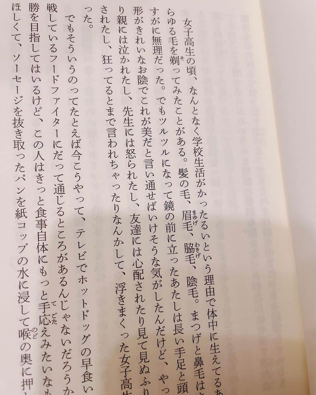 たなかあずささんのインスタグラム写真 - (たなかあずさInstagram)2月26日 17時42分 - azaza0727