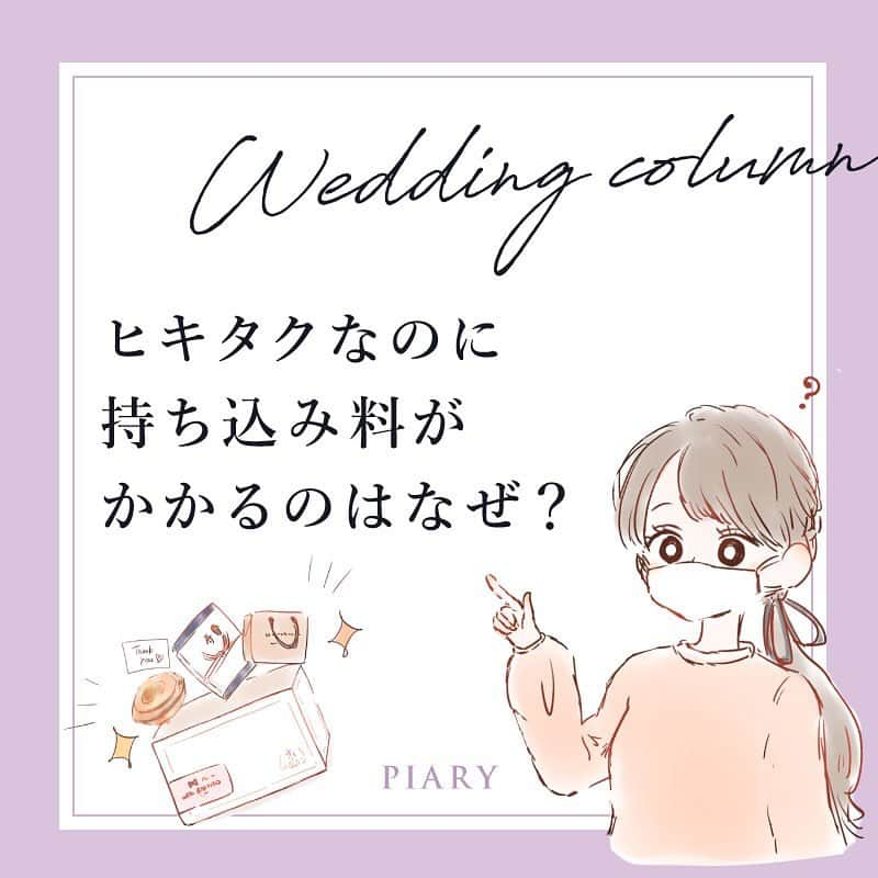 PIARYのインスタグラム