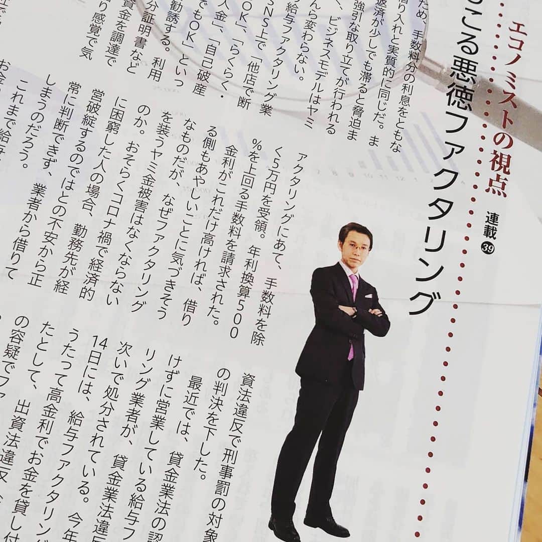 門倉貴史のインスタグラム