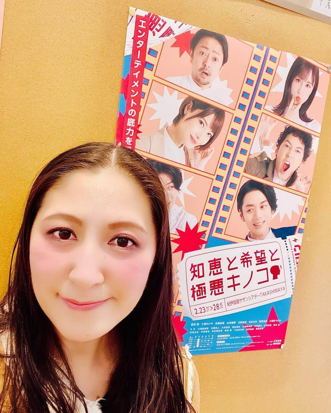 大越かず江さんのインスタグラム写真 - (大越かず江Instagram)「✨心を動かす✨  昨日は久しぶりに舞台観てきました💘 『知恵と希望と極悪キノコ』 紀伊国屋サザンシアターにて 2/28（日）までやってます❗❗  お時間ある方はどうぞ🌹✨  ✨✨✨✨✨✨✨✨✨✨✨✨✨✨✨  ✨ Move your heart ✨  I watched the stage yesterday after a long absence 💘 "Wisdom, Hope and Evil Mushrooms" At Kinokuniya Southern Theater I'm doing it until 2/28 (Sun) ❗❗  If you have time, please 🌹✨  #舞台俳優好きさんと繋がりたい  #stage  #観劇好きな人と繋がりたい  #心を動かす  #moveyourheart」2月26日 9時01分 - bluemoonseasky