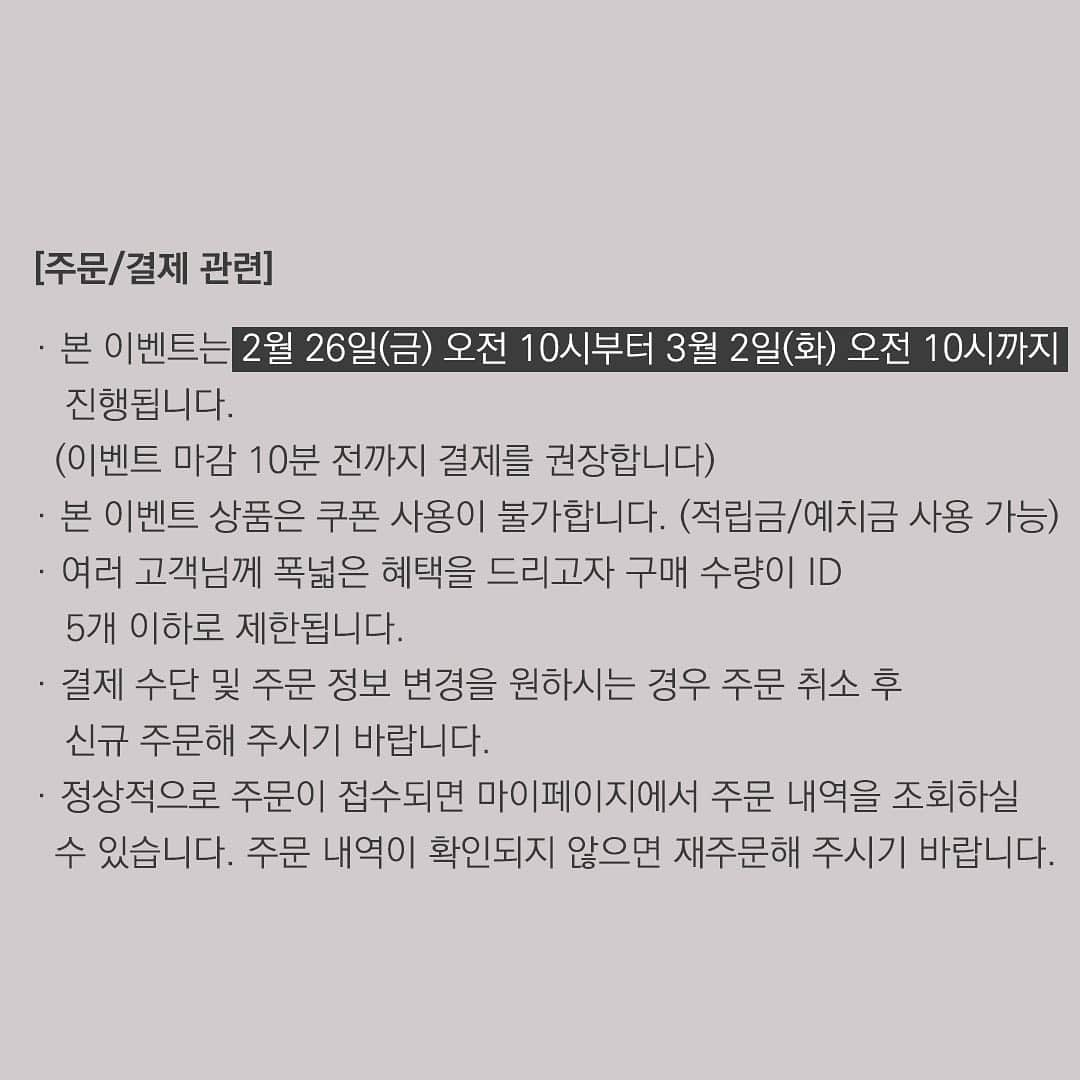 イム・ジヒョンさんのインスタグラム写真 - (イム・ジヒョンInstagram)「블리블리 마스카라 매니아 블리님들🙋🏻‍♀️🙋🏻‍♀️🙋🏻‍♀️ 난 내츄럴 꾸안꾸느낌원한다!! 하지만 번짐없이 엣지컬링 원한다🙋🏻‍♀️🙋🏻‍♀️🙋🏻‍♀️ 하시는 블리님들 이따 오전 10시에 사랑스러운 가격 9,900원에 만나요 우리😉❤️❤️❤️  @velyvely_official」2月26日 9時13分 - imvely_jihyun