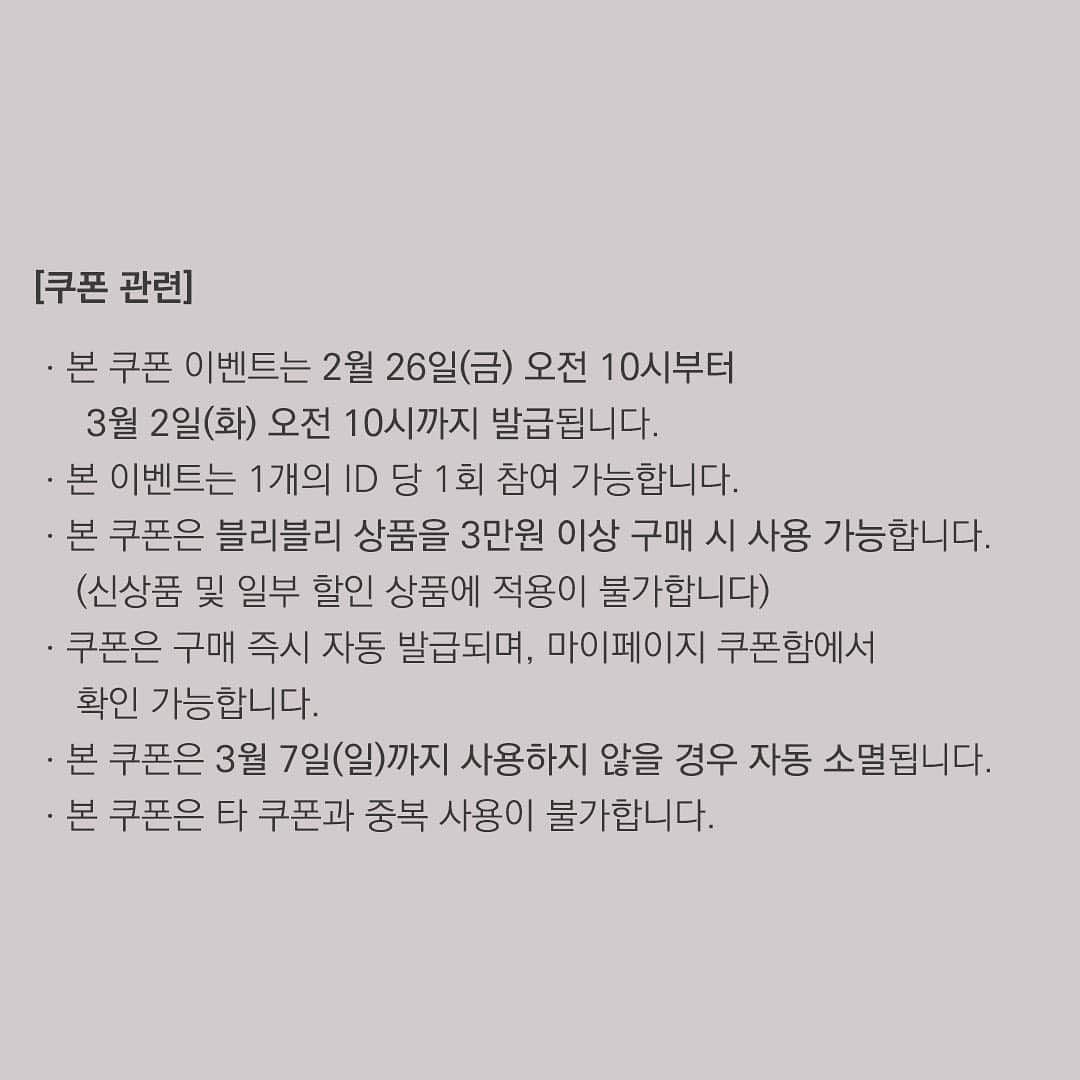 イム・ジヒョンさんのインスタグラム写真 - (イム・ジヒョンInstagram)「블리블리 마스카라 매니아 블리님들🙋🏻‍♀️🙋🏻‍♀️🙋🏻‍♀️ 난 내츄럴 꾸안꾸느낌원한다!! 하지만 번짐없이 엣지컬링 원한다🙋🏻‍♀️🙋🏻‍♀️🙋🏻‍♀️ 하시는 블리님들 이따 오전 10시에 사랑스러운 가격 9,900원에 만나요 우리😉❤️❤️❤️  @velyvely_official」2月26日 9時13分 - imvely_jihyun