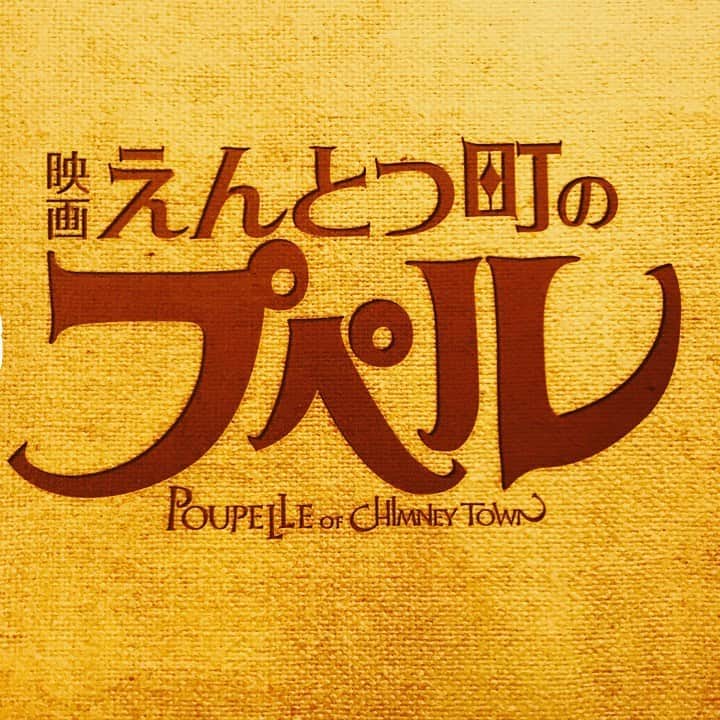 中野耕史のインスタグラム：「おっはよーーーーーございます！！！ 昨夜こっそりとYouTube新作UPしました🎥  まだ観ていない人に　映画「えんとつ町のプペル」の感想です。 https://youtu.be/7sW_D2WExY0 @YouTubeより」