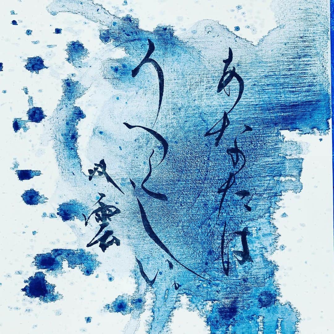 武田双雲のインスタグラム：「Being who you are is as natural a thing as the sun shining its own light. No matter how hard you try to deny it, every single person has their own unique likes and dislikes, so just simply shine your own light and be yourself.  自分らしくいる。 それは、太陽がただ輝いているのと同じ。  あなたもただ、自分らしく輝いているだけでいい。  #calligraphyart #shodo #artwork #souun #双雲」